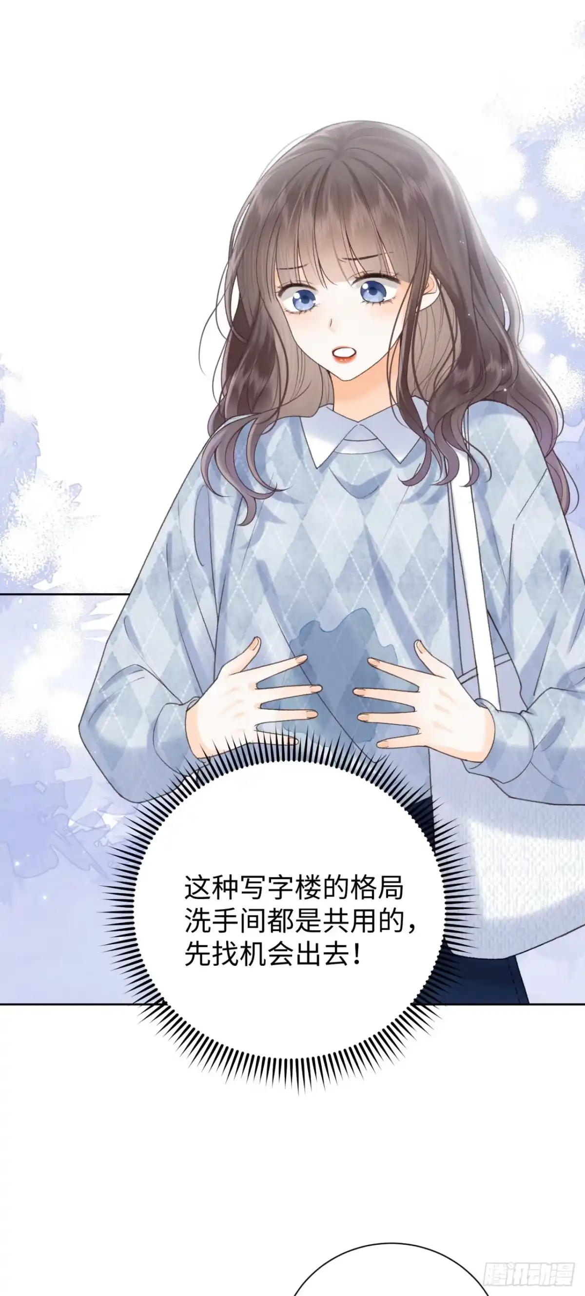 霸总的心尖囚：盲婚错爱 第9话 第26页