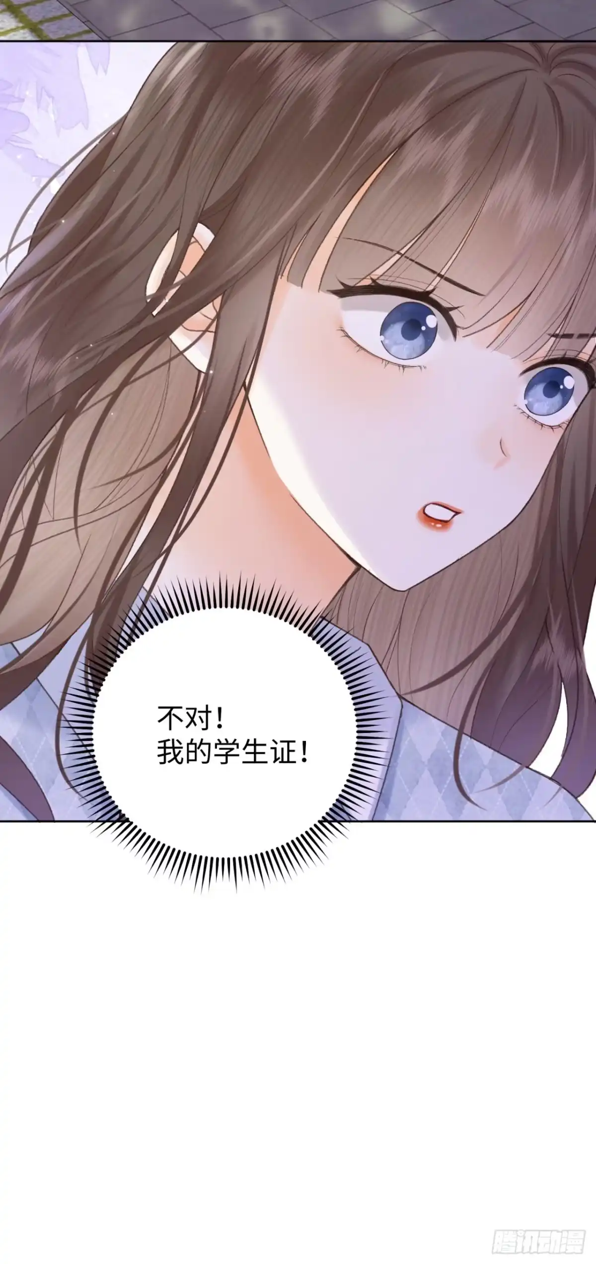霸总的心尖囚：盲婚错爱 第9话 第29页