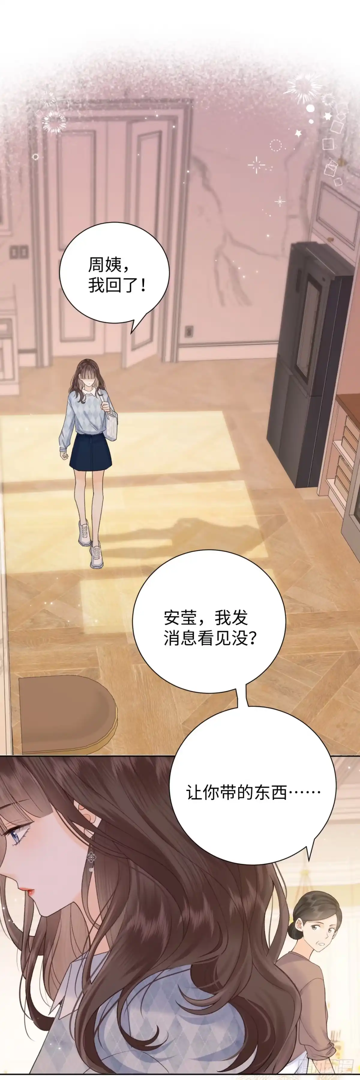 霸总的心尖囚：盲婚错爱 第9话 第31页