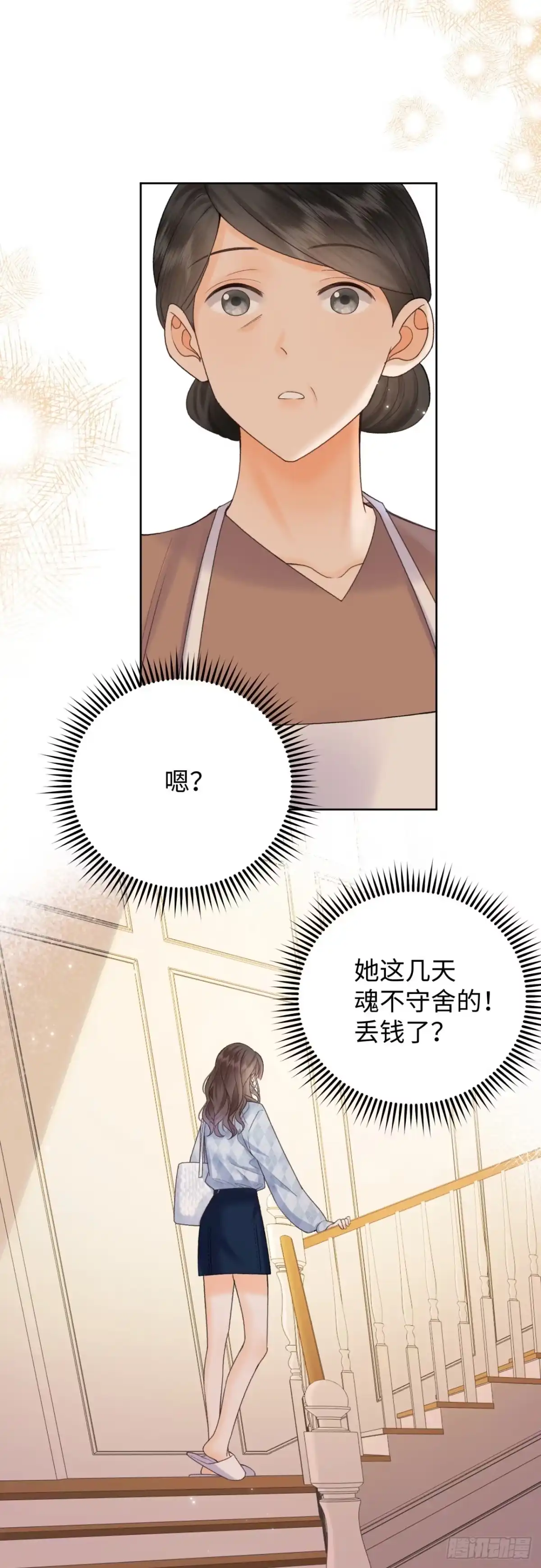 霸总的心尖囚：盲婚错爱 第9话 第32页
