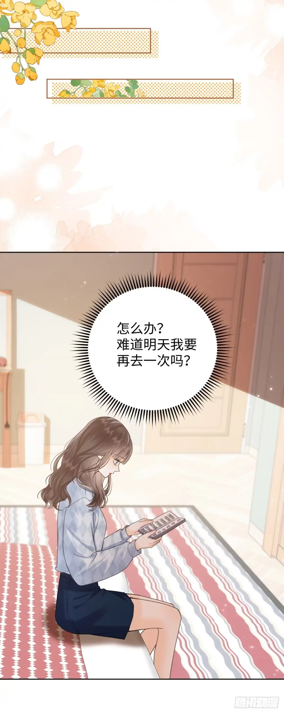 霸总的心尖囚：盲婚错爱 第9话 第34页