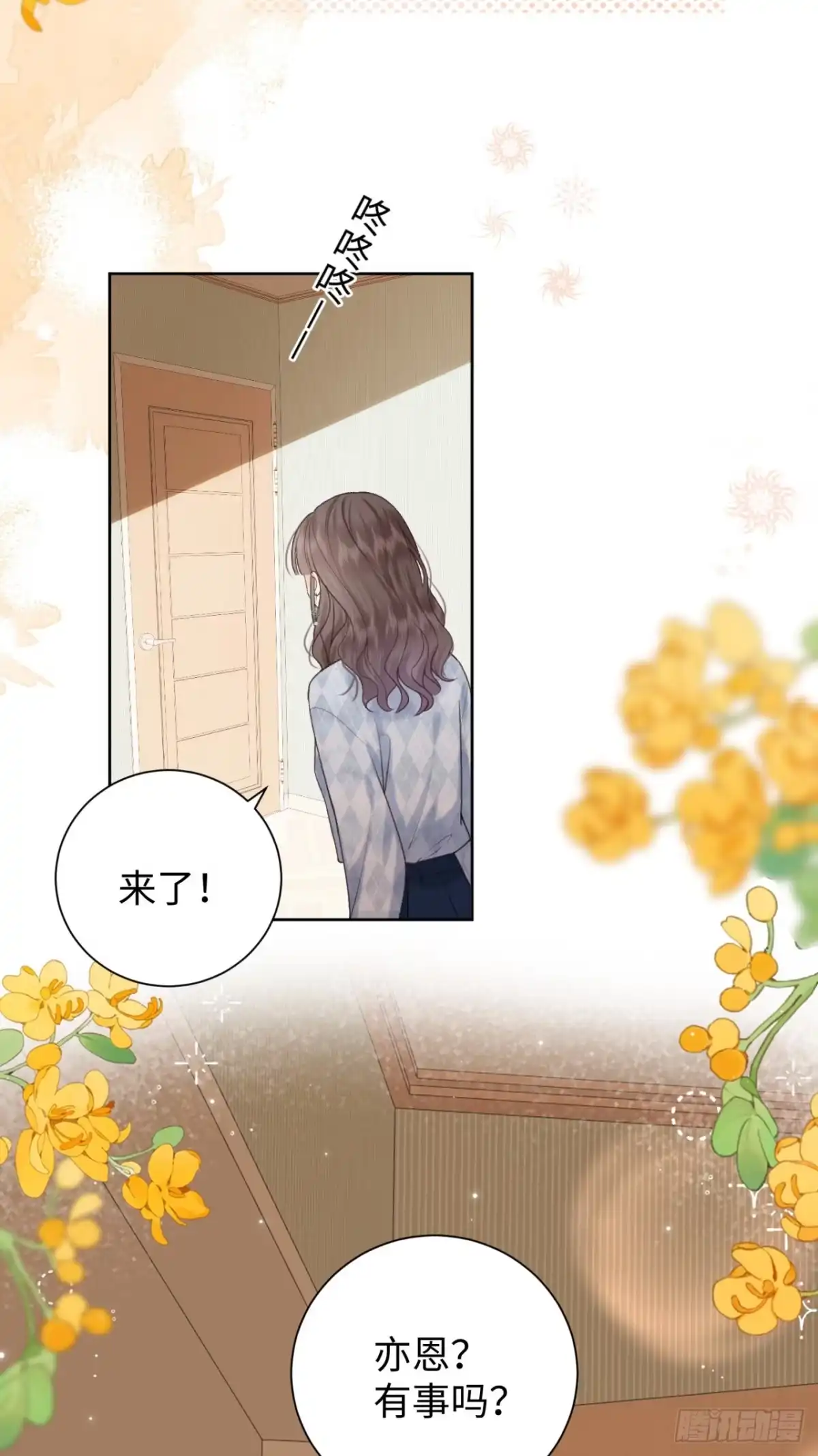 霸总的心尖囚：盲婚错爱 第9话 第36页