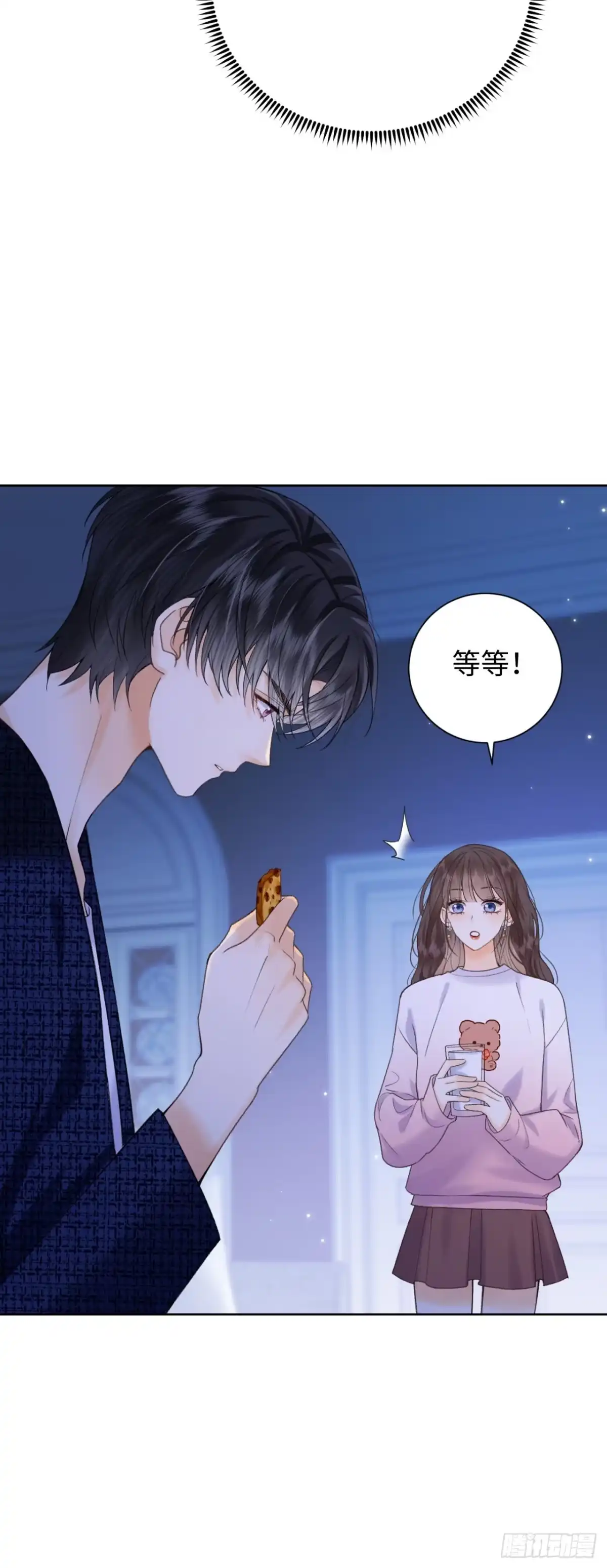 霸总的心尖囚：盲婚错爱 第9话 第5页