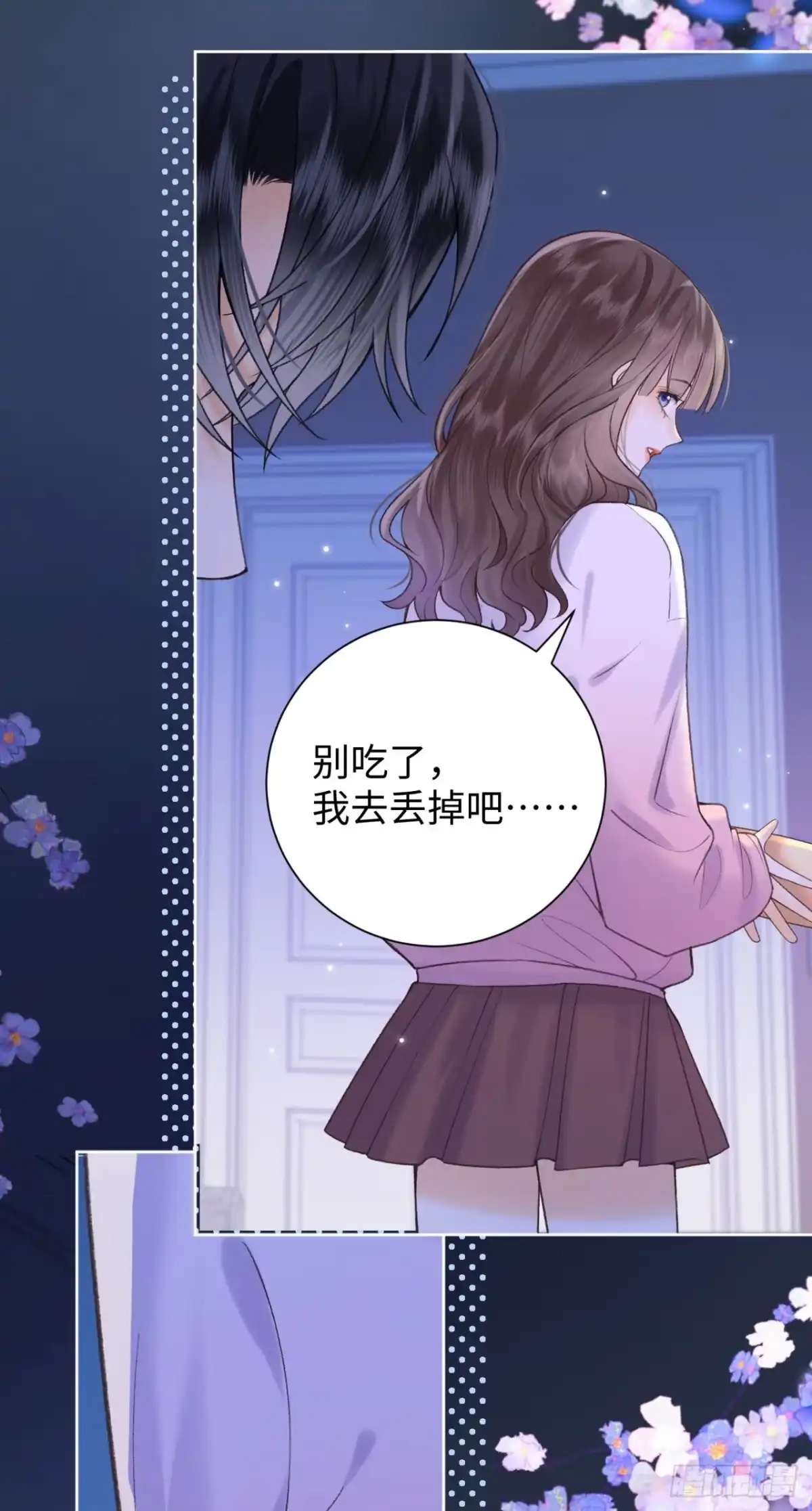 霸总的心尖囚：盲婚错爱 第9话 第8页