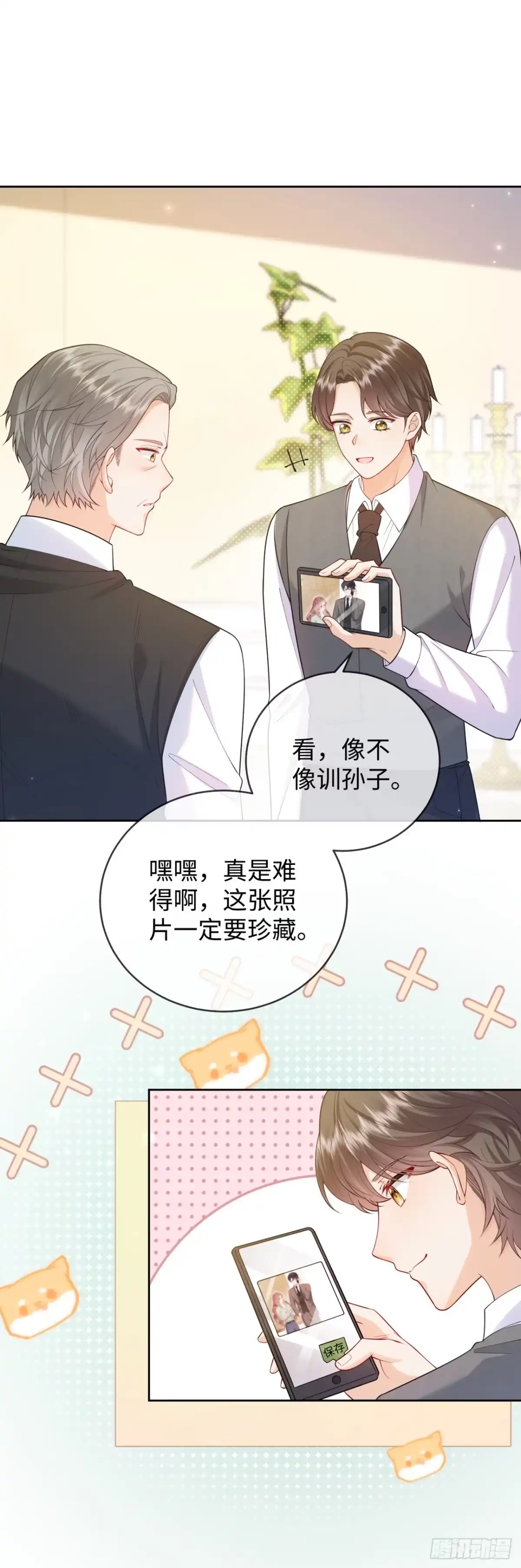 恶毒女配奋斗成赢家 第10话 第12页