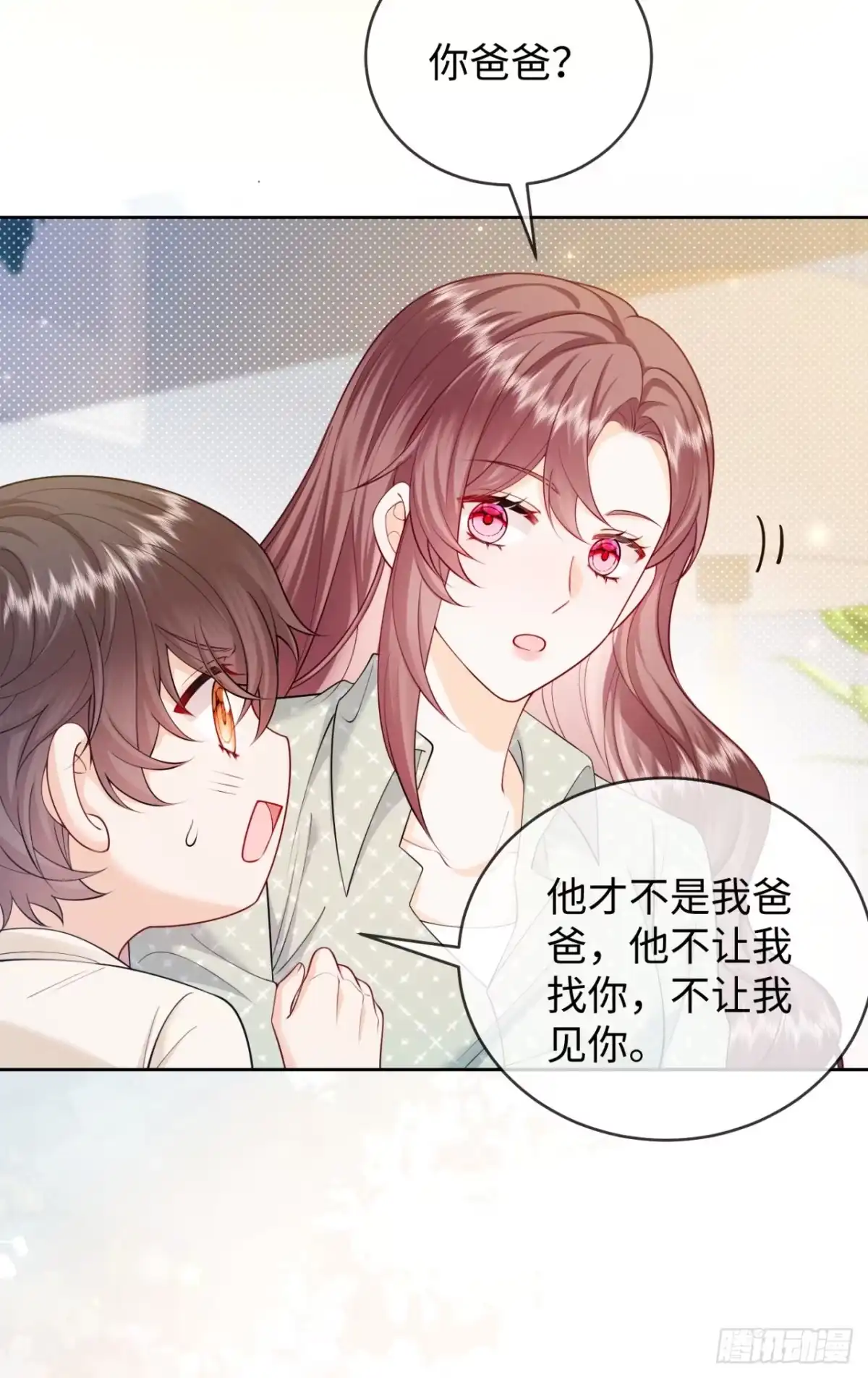 恶毒女配奋斗成赢家 第10话 第20页