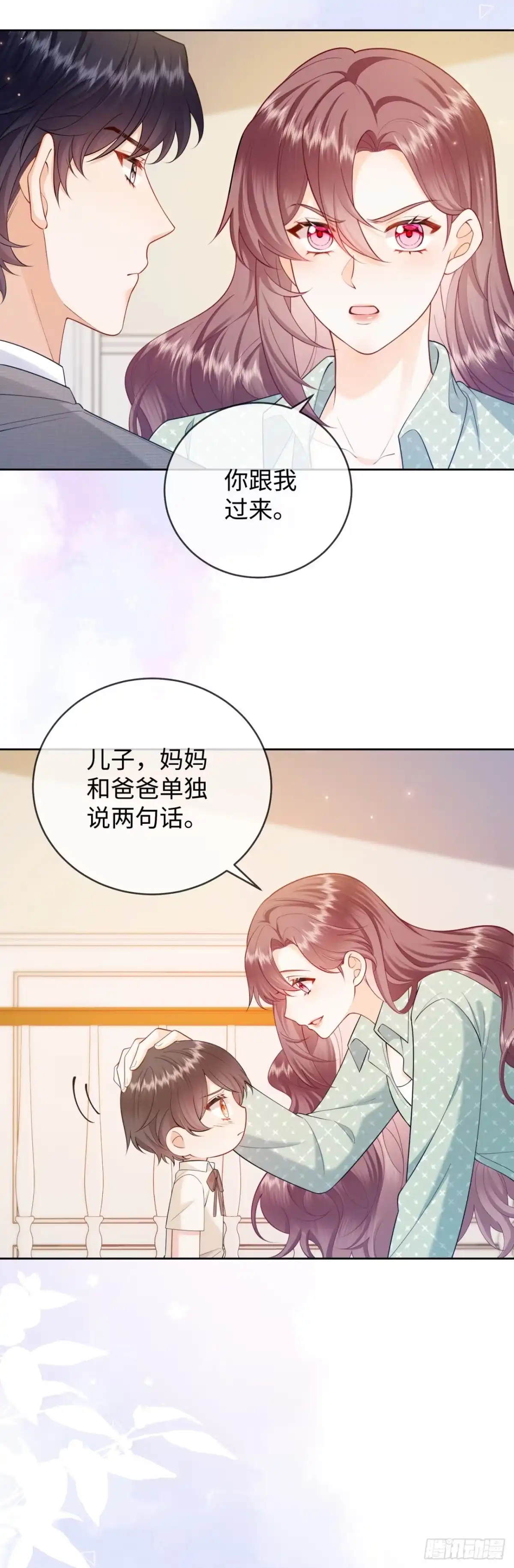 恶毒女配奋斗成赢家 第10话 第32页