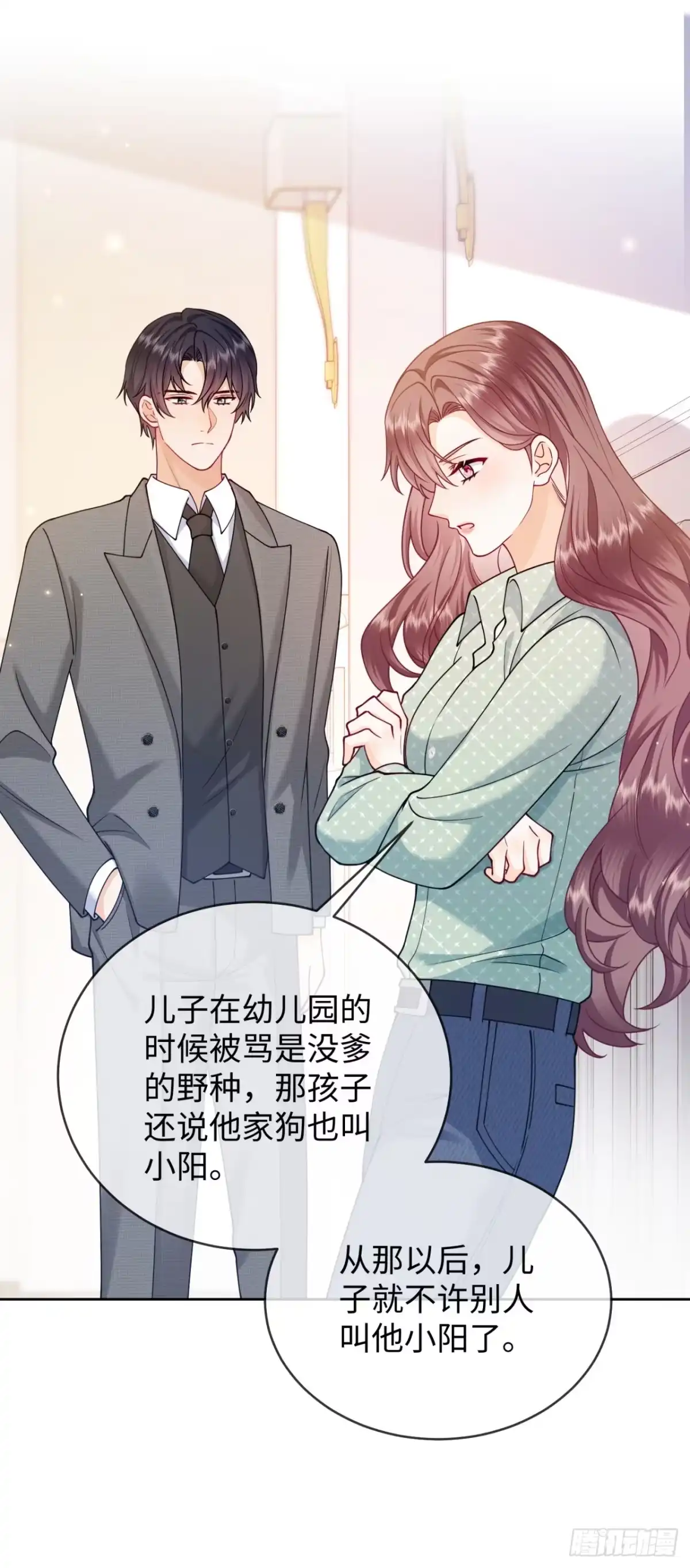 恶毒女配奋斗成赢家 第10话 第34页