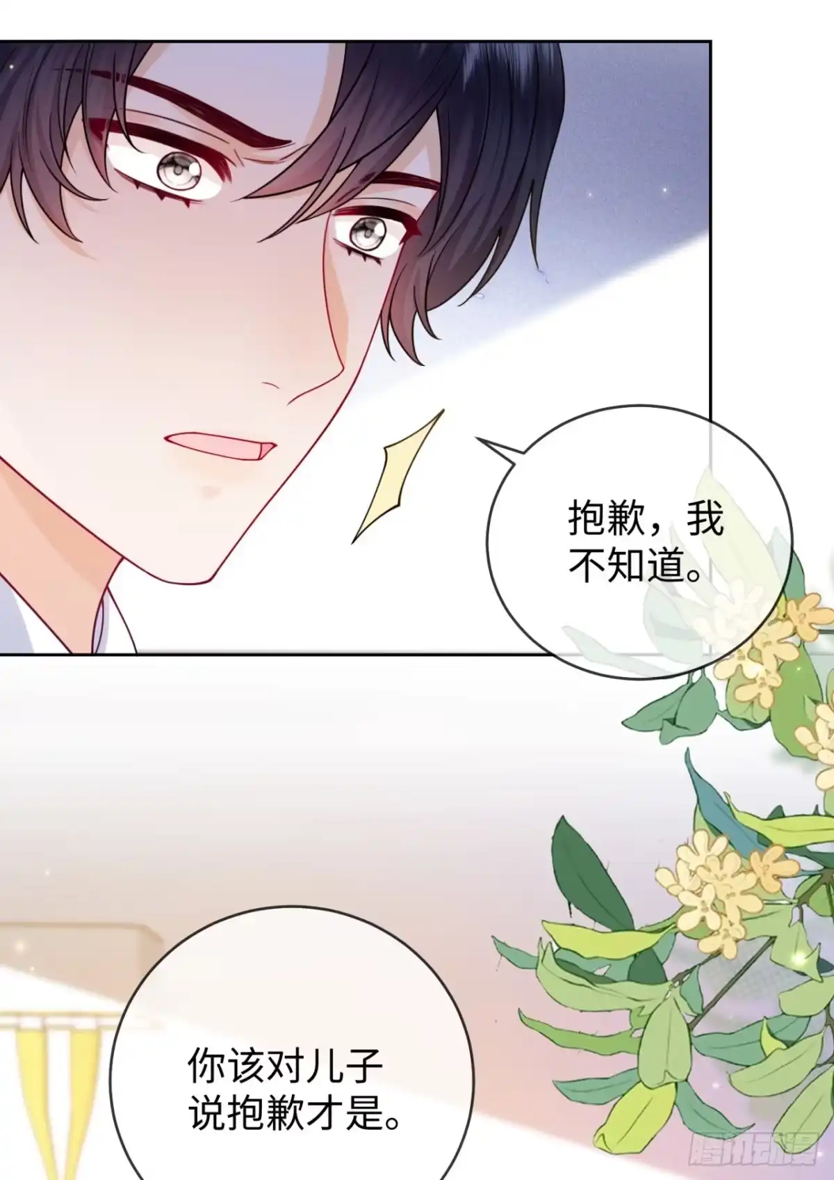恶毒女配奋斗成赢家 第10话 第35页