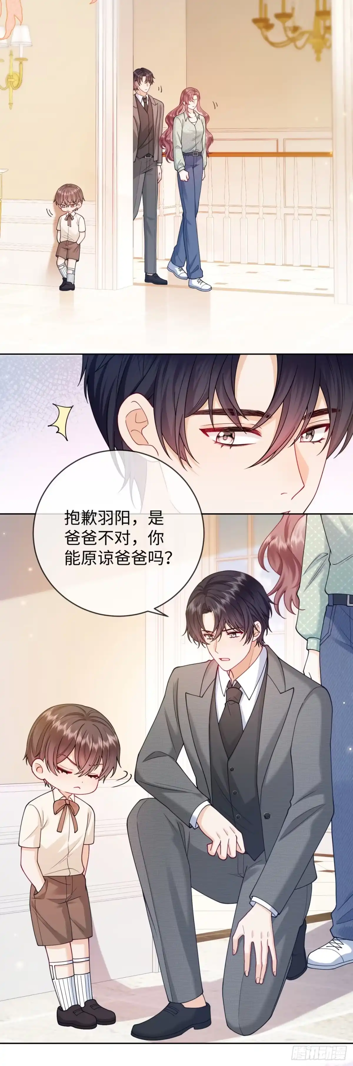 恶毒女配奋斗成赢家 第10话 第37页