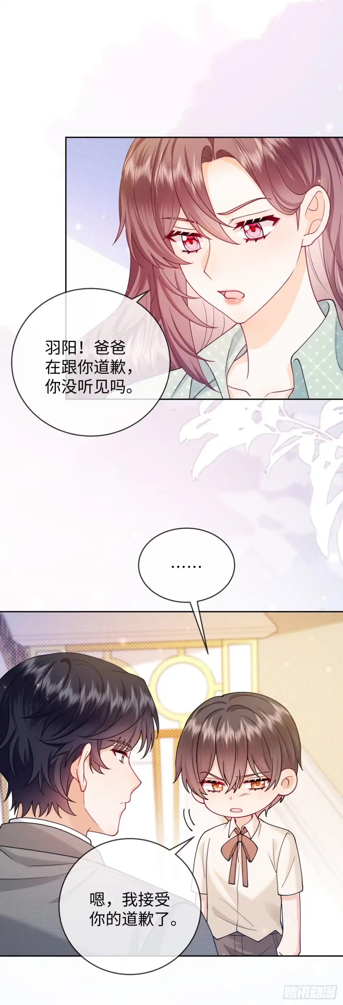 恶毒女配奋斗成赢家 第10话 第38页