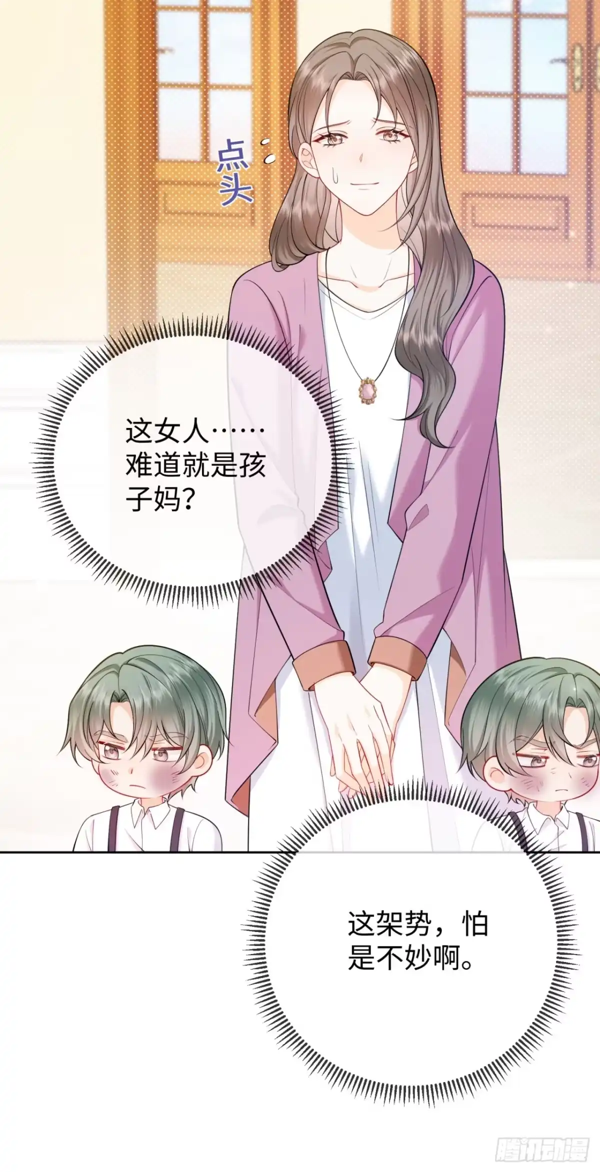恶毒女配奋斗成赢家 第10话 第41页