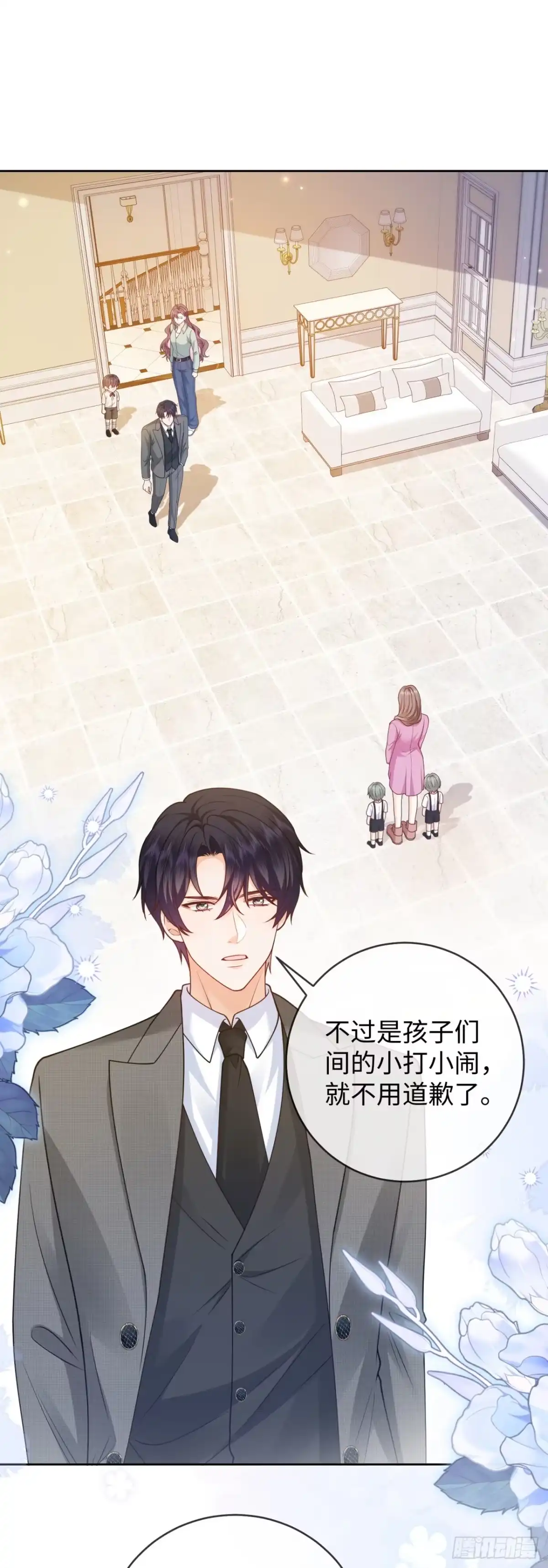 恶毒女配奋斗成赢家 第11话 第1页
