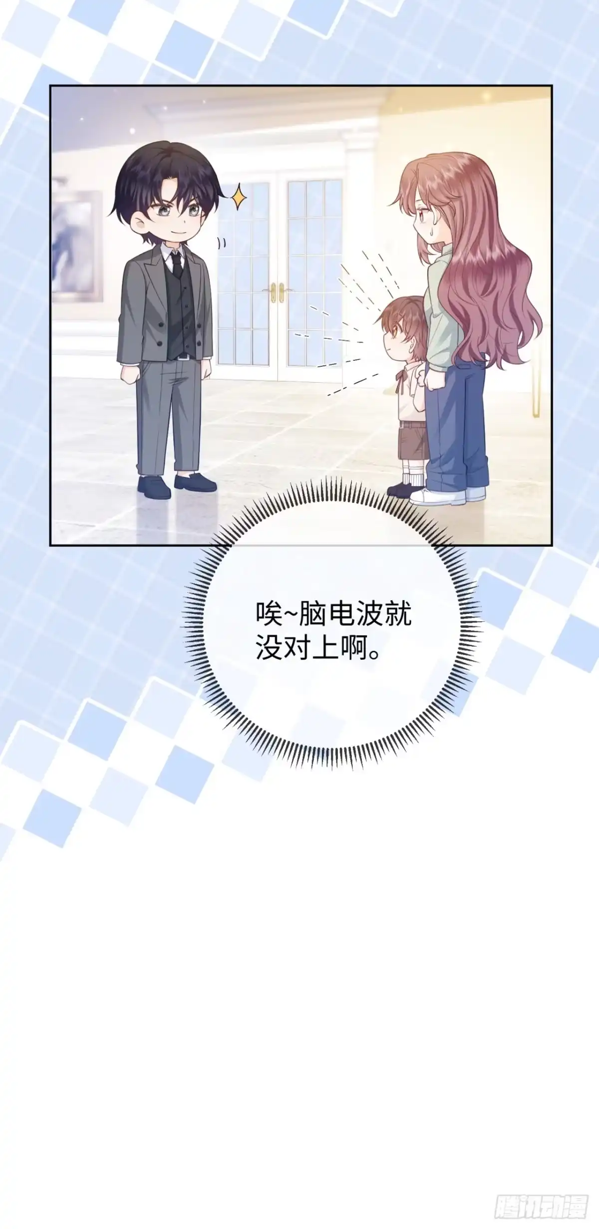 恶毒女配奋斗成赢家 第11话 第10页