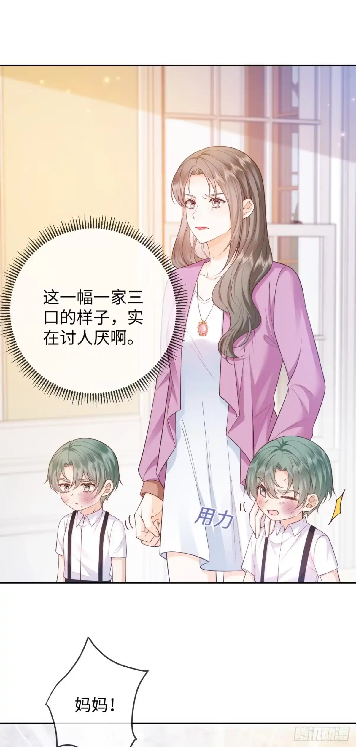 恶毒女配奋斗成赢家 第11话 第11页