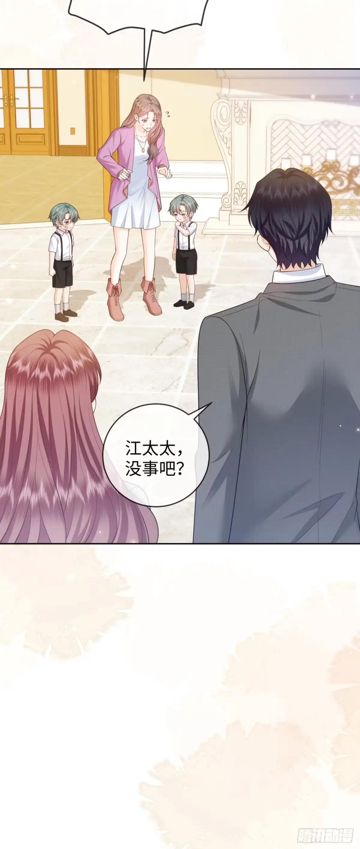 恶毒女配奋斗成赢家 第11话 第13页