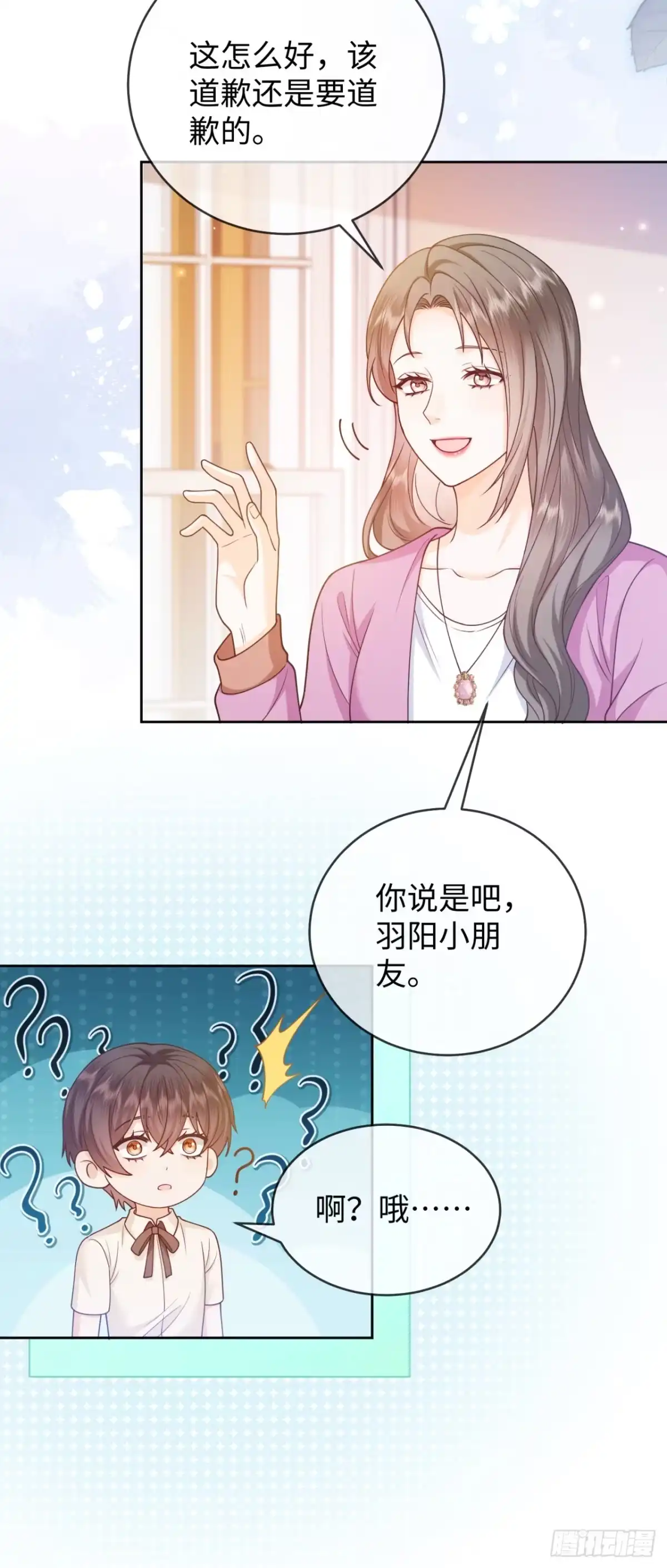 恶毒女配奋斗成赢家 第11话 第2页