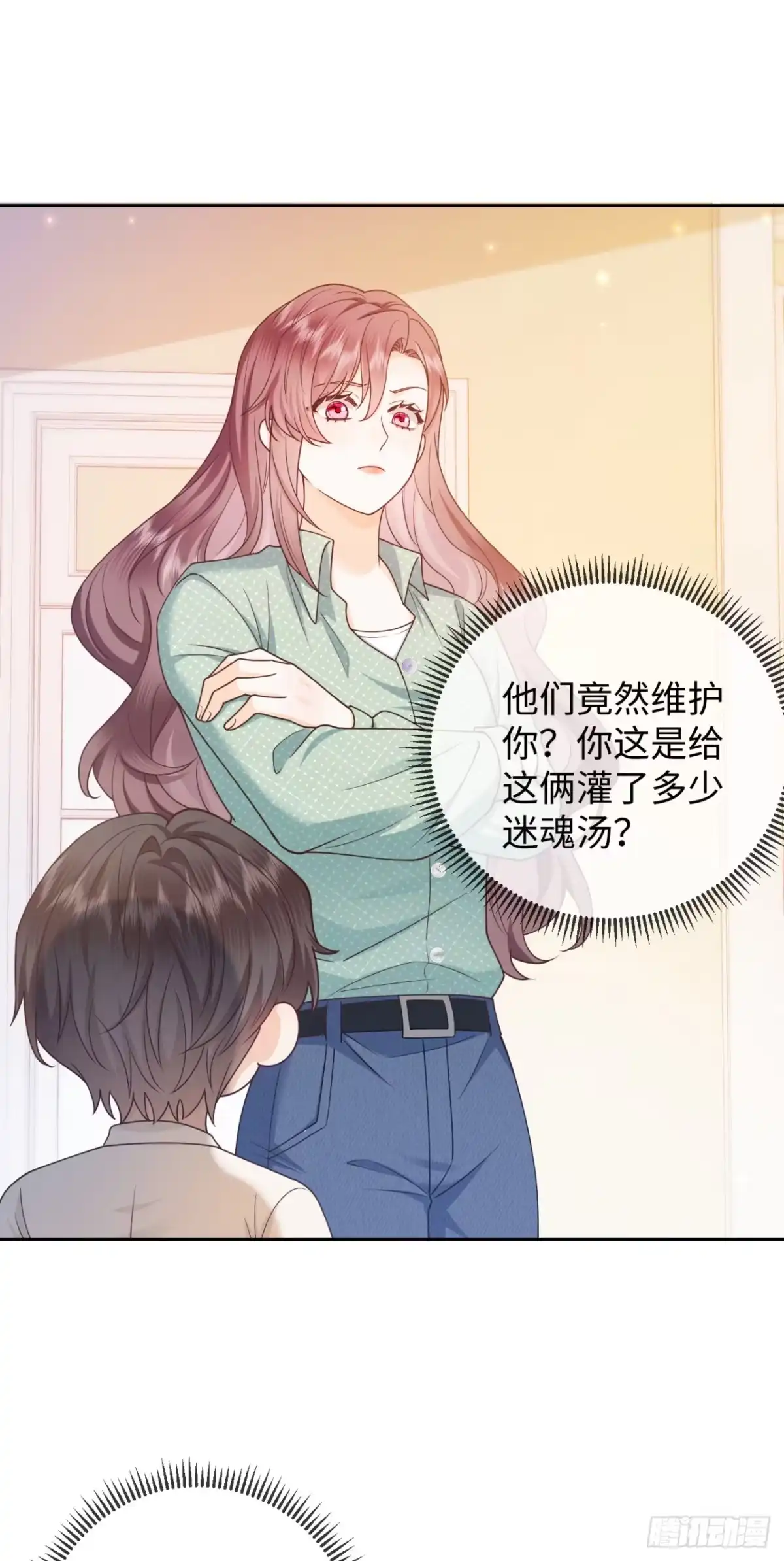 恶毒女配奋斗成赢家 第11话 第21页