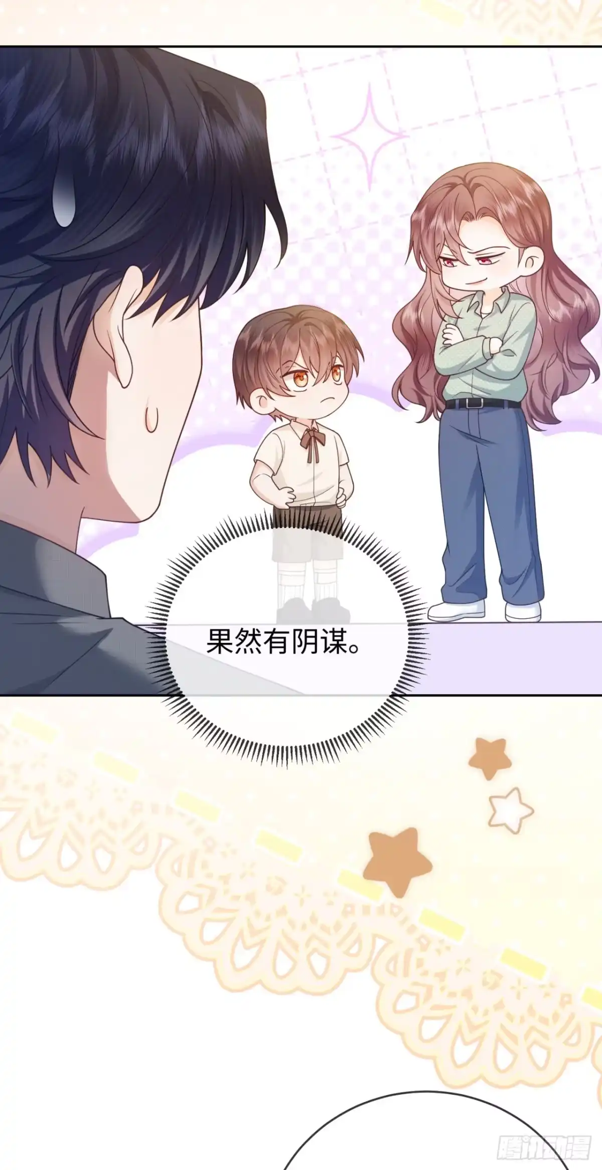 恶毒女配奋斗成赢家 第11话 第23页