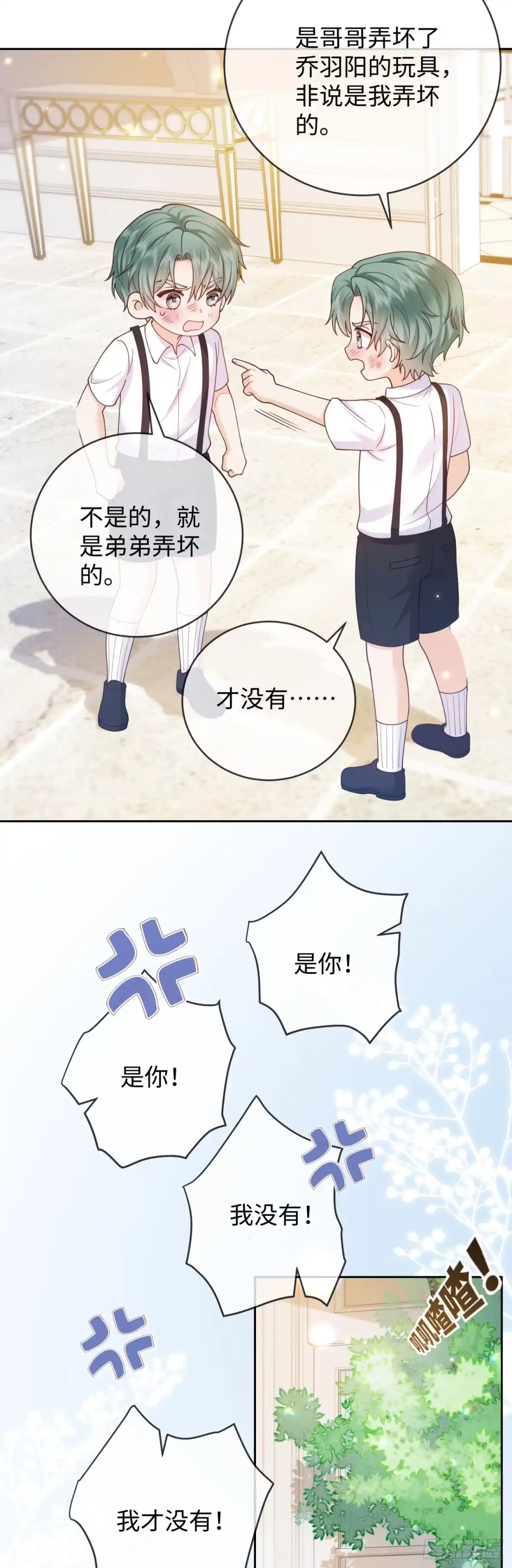恶毒女配奋斗成赢家 第11话 第24页