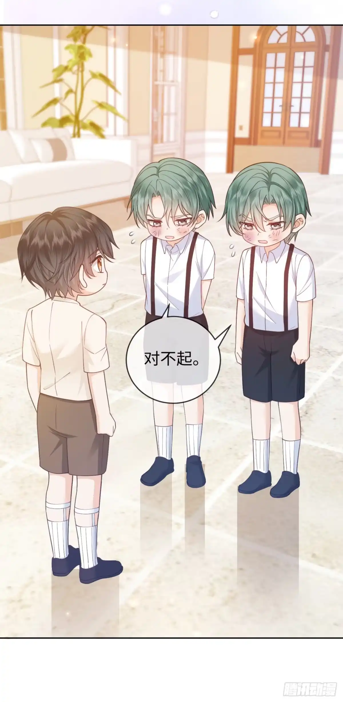 恶毒女配奋斗成赢家 第11话 第30页