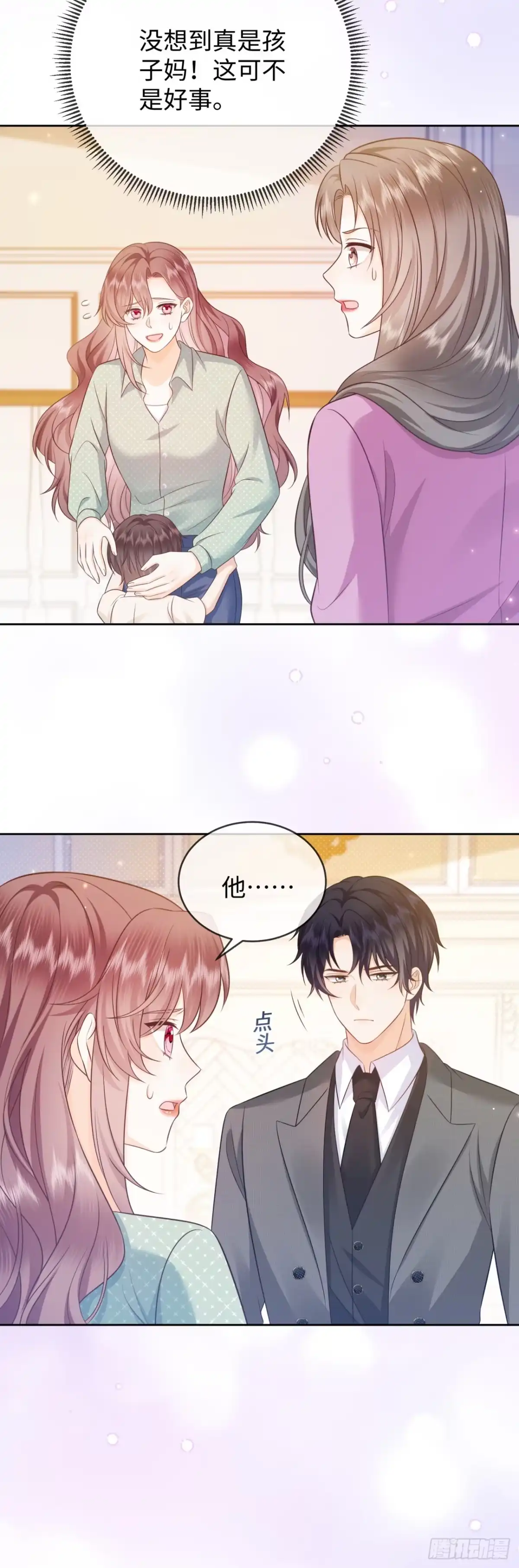 恶毒女配奋斗成赢家 第11话 第32页