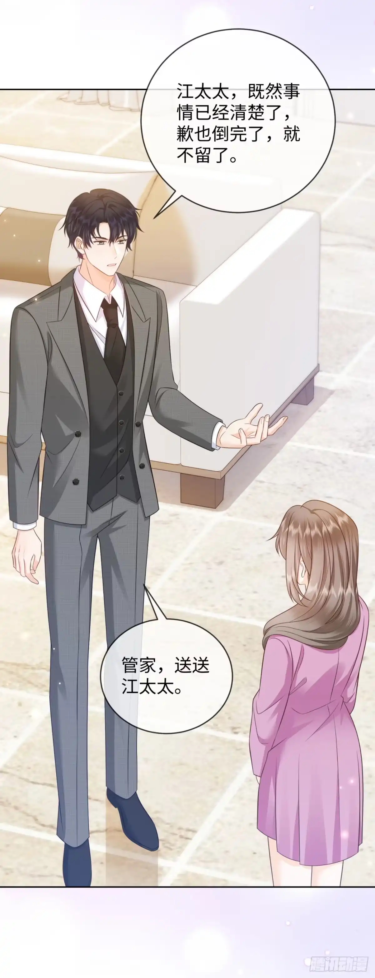 恶毒女配奋斗成赢家 第11话 第33页