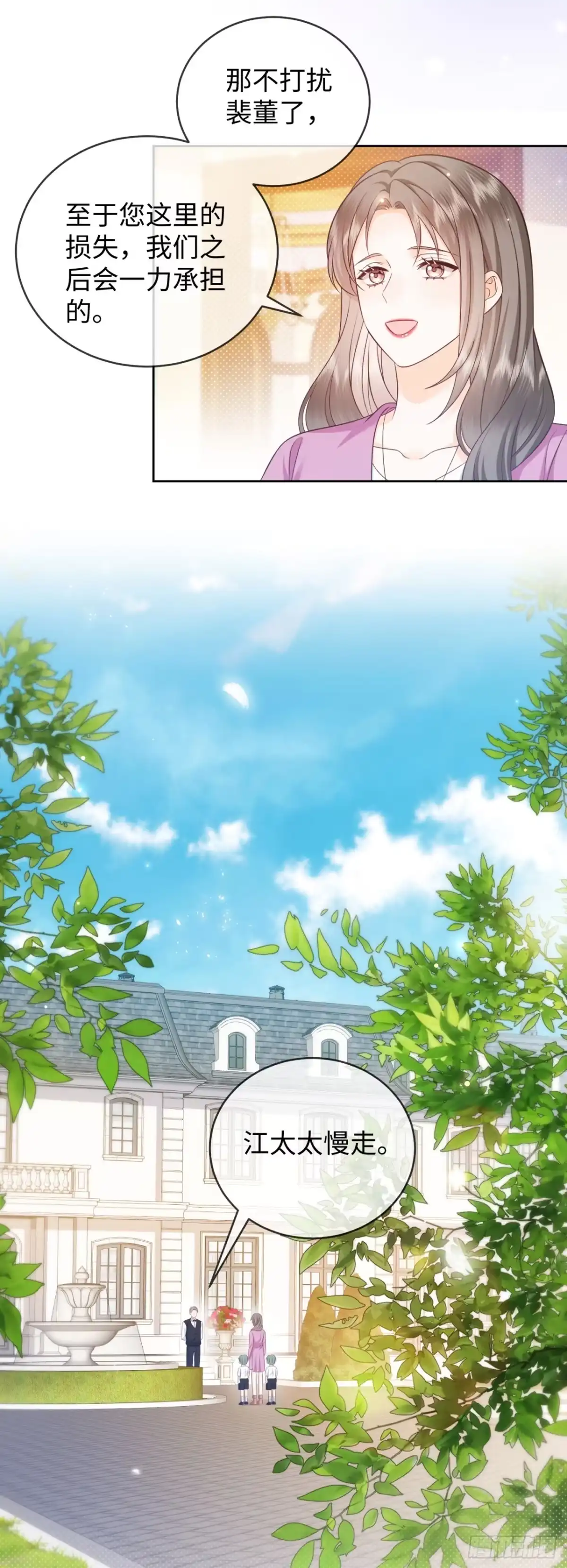 恶毒女配奋斗成赢家 第11话 第34页