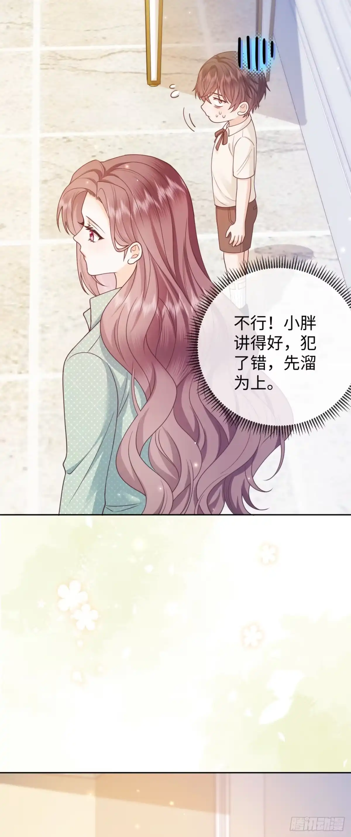 恶毒女配奋斗成赢家 第11话 第4页