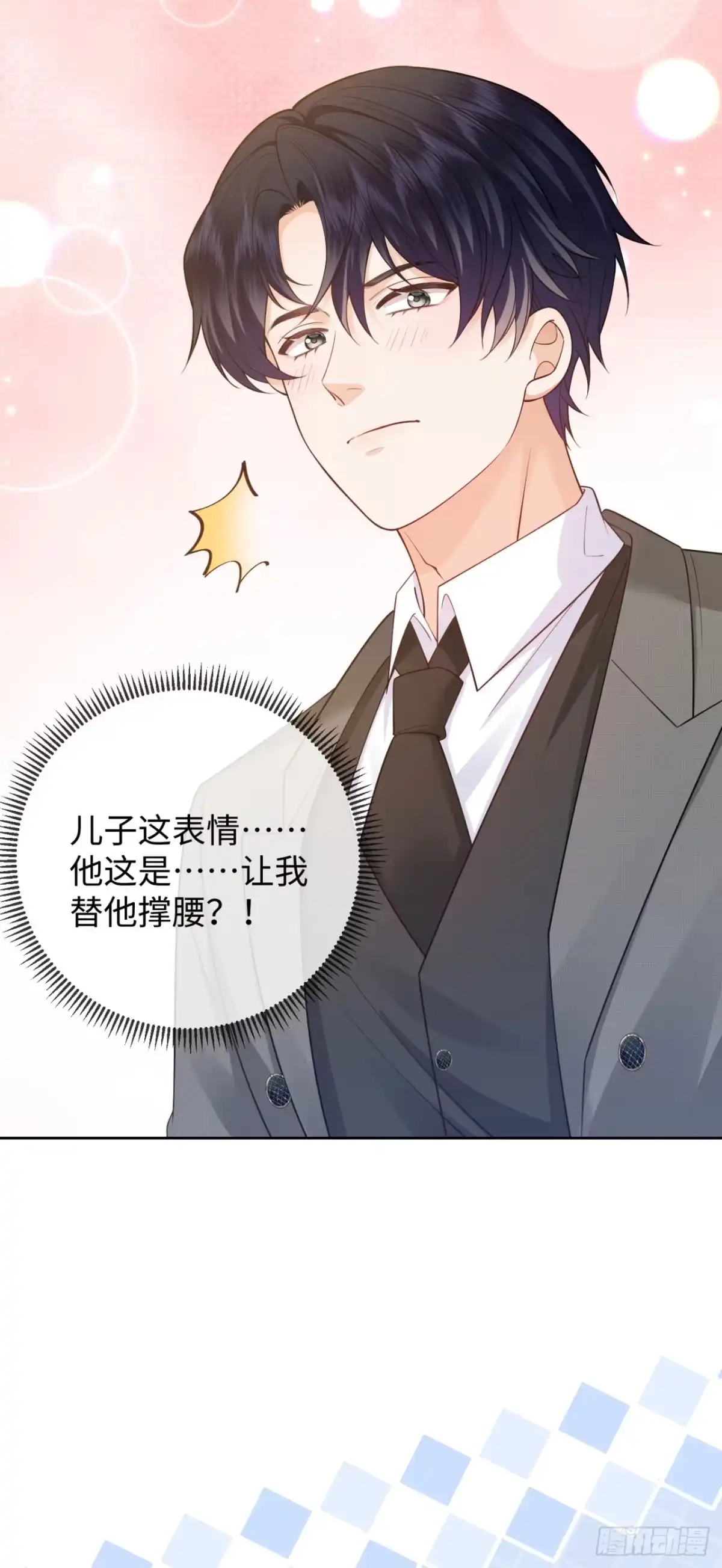 恶毒女配奋斗成赢家 第11话 第9页