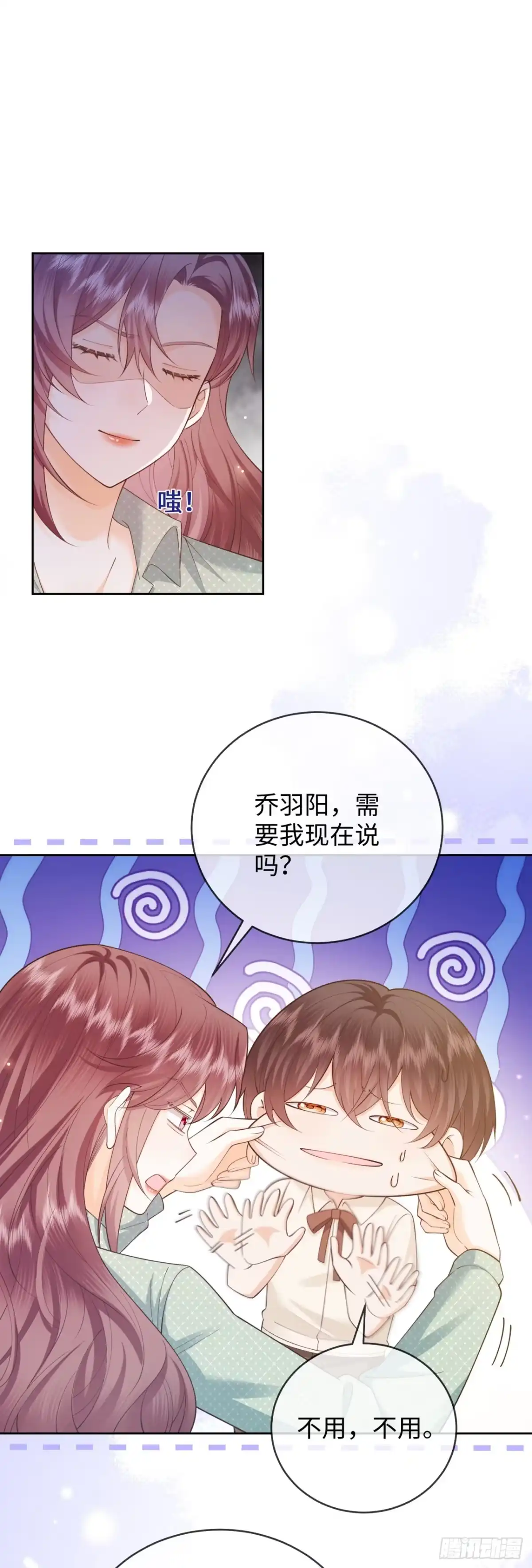 恶毒女配奋斗成赢家 第12话 第1页