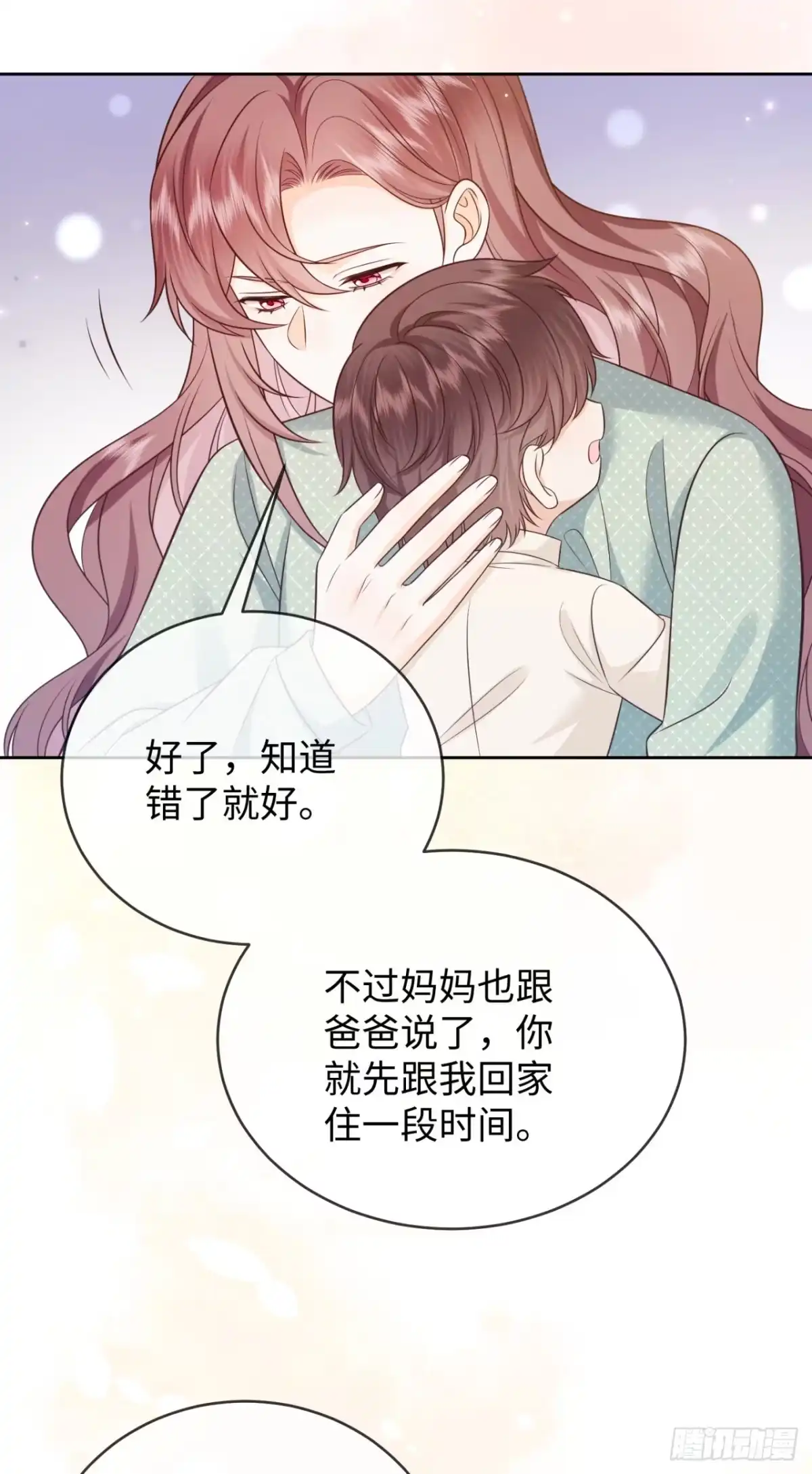 恶毒女配奋斗成赢家 第12话 第12页