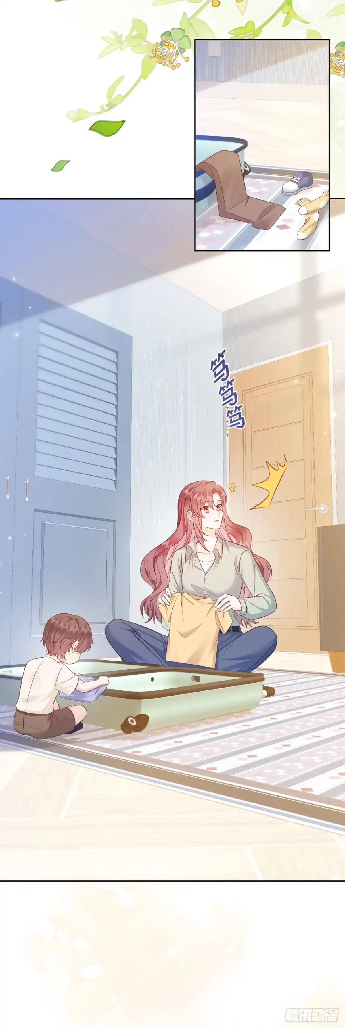 恶毒女配奋斗成赢家 第12话 第14页