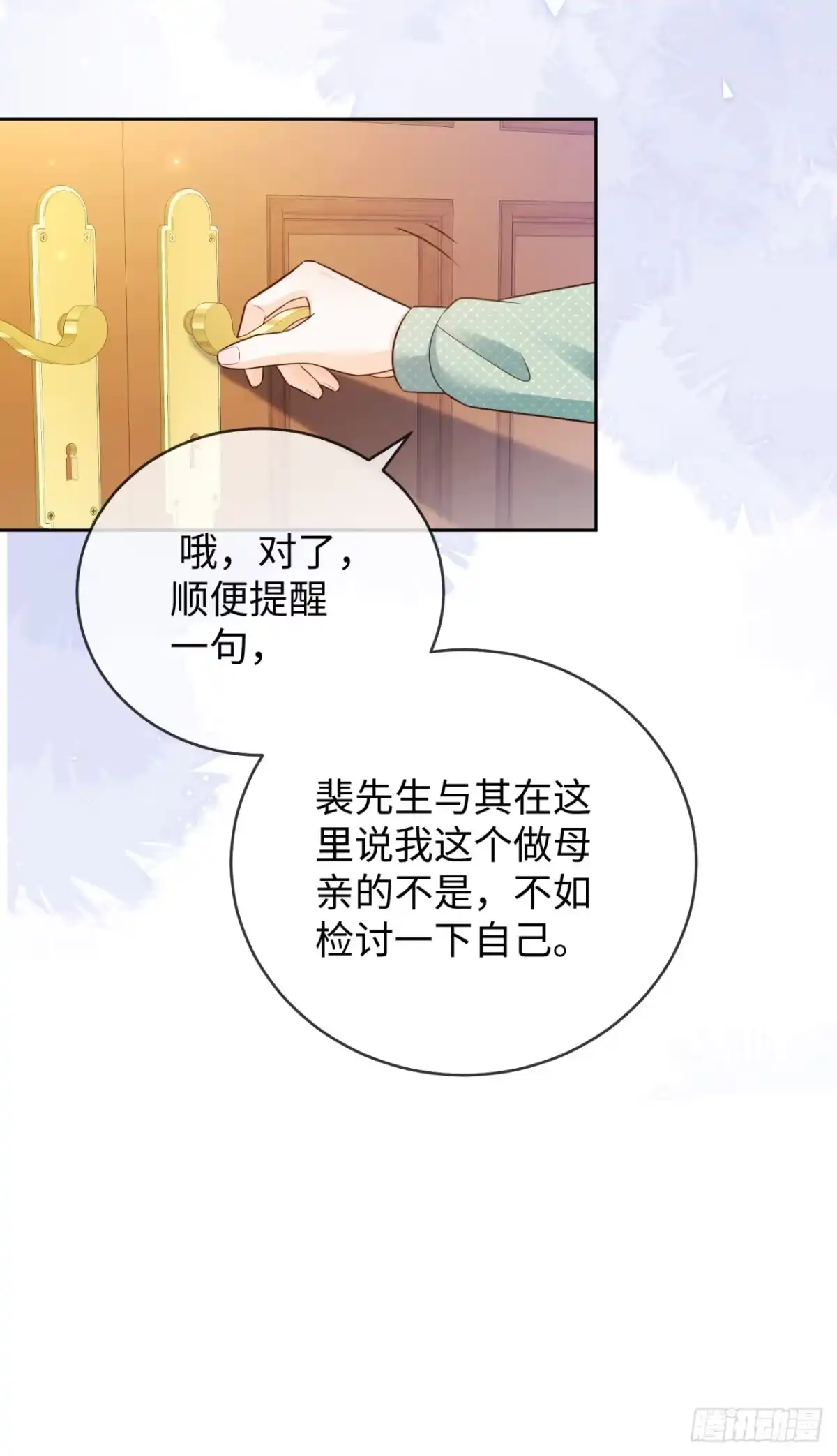 恶毒女配奋斗成赢家 第12话 第33页