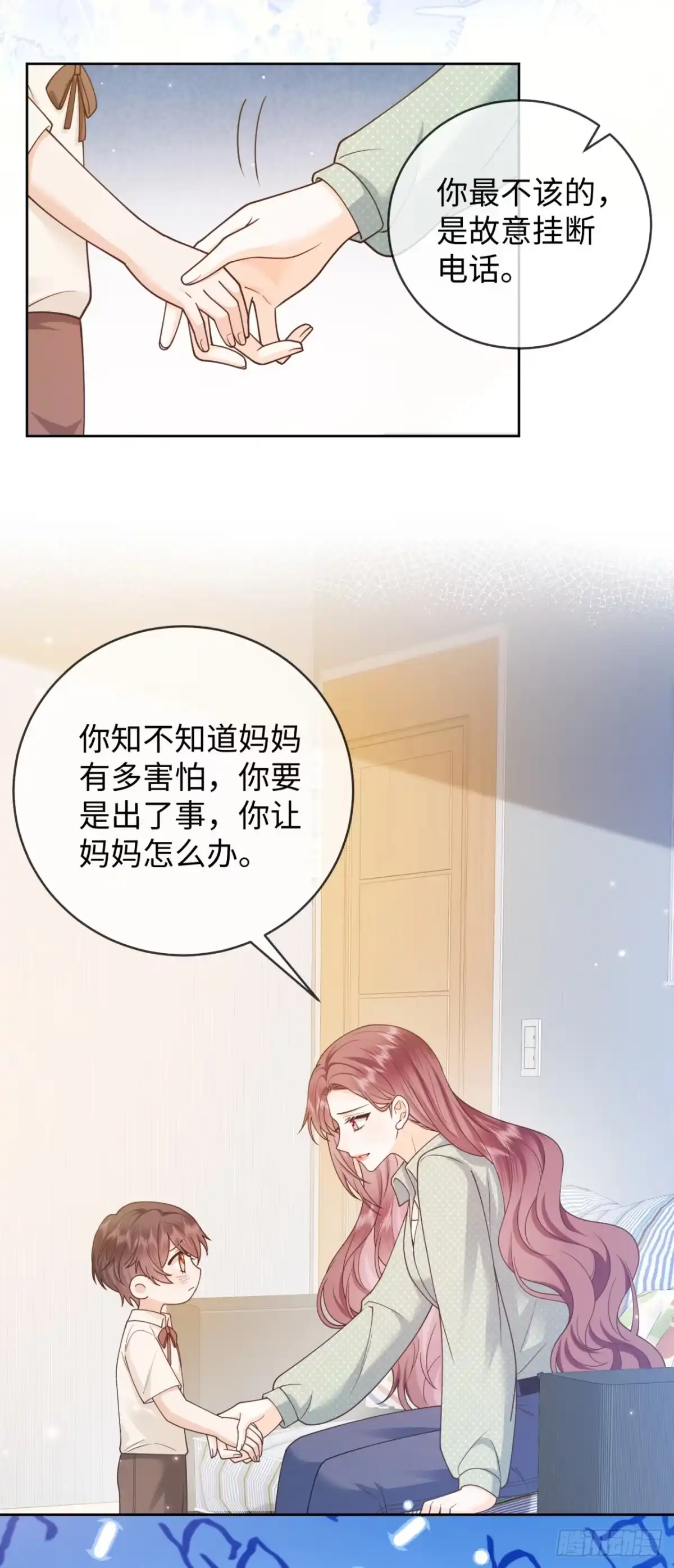 恶毒女配奋斗成赢家 第12话 第9页
