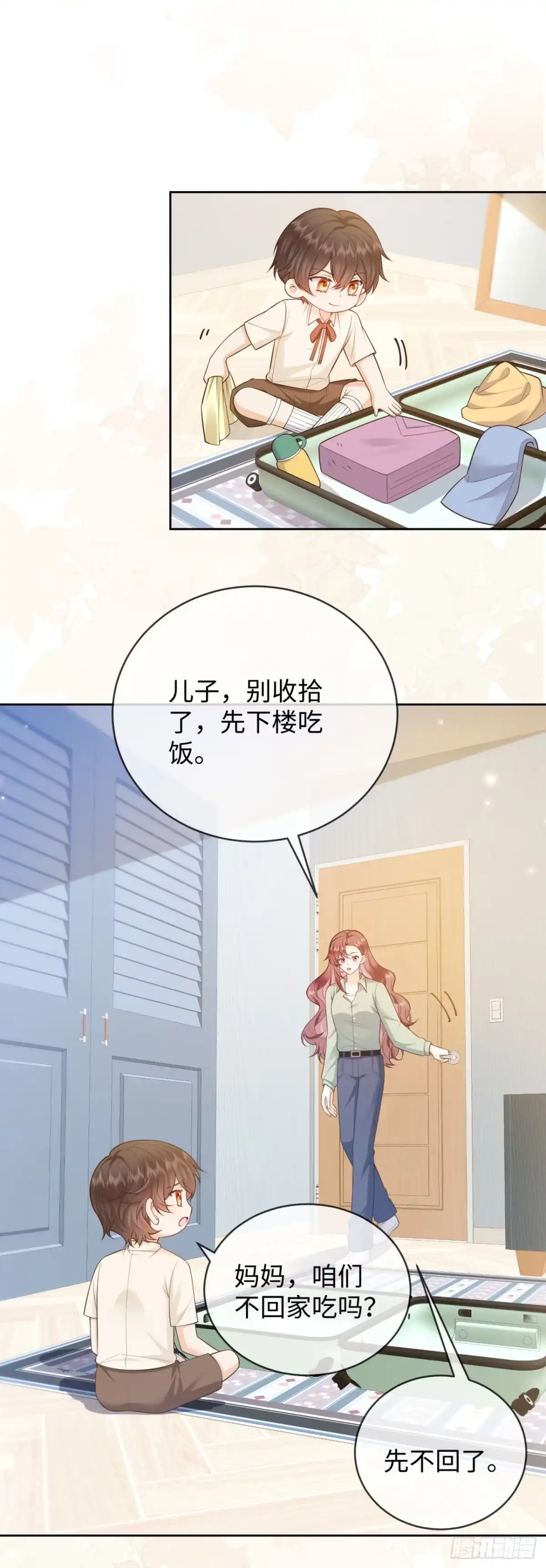 恶毒女配奋斗成赢家 第13话 第1页
