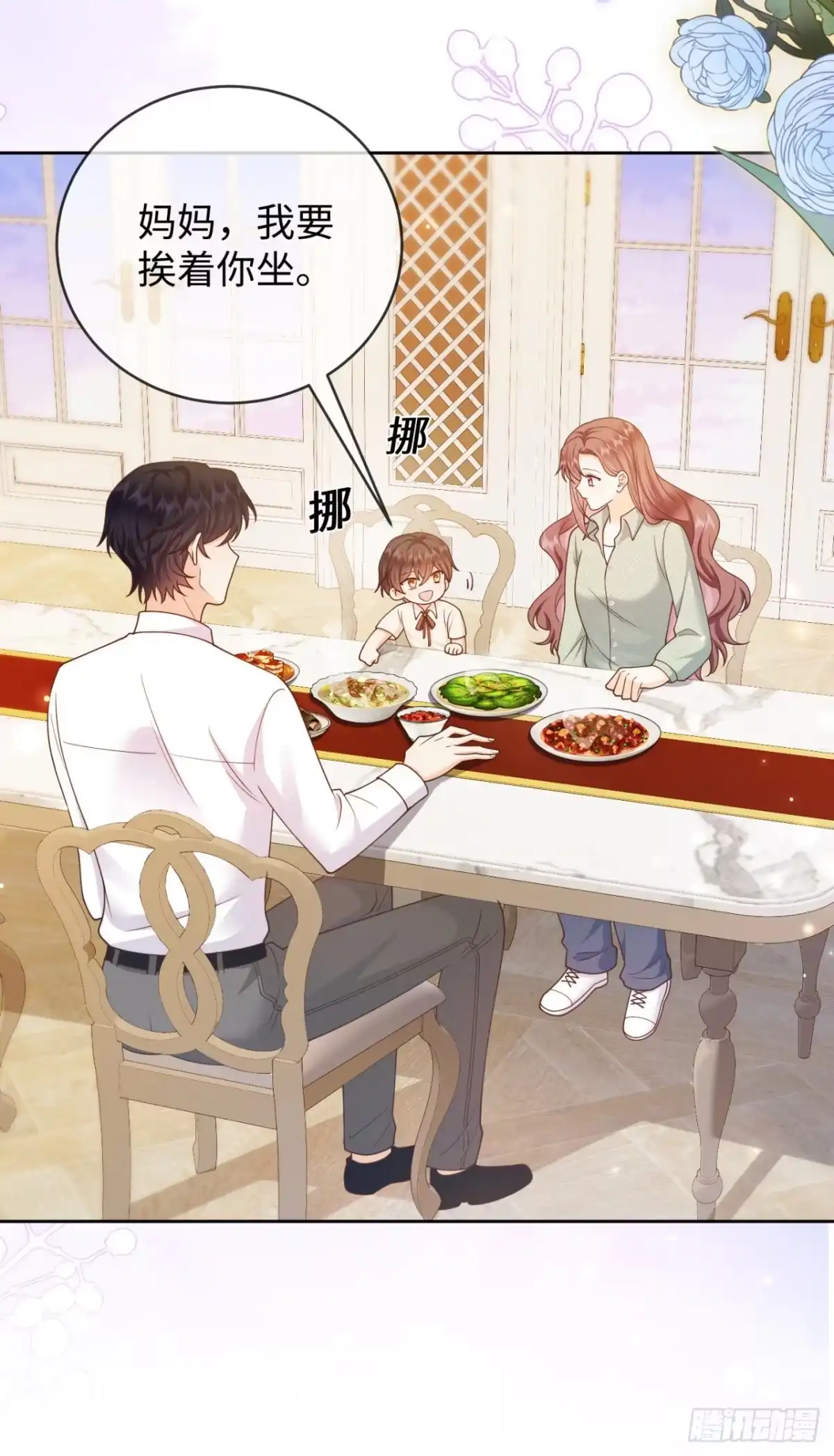 恶毒女配奋斗成赢家 第13话 第10页