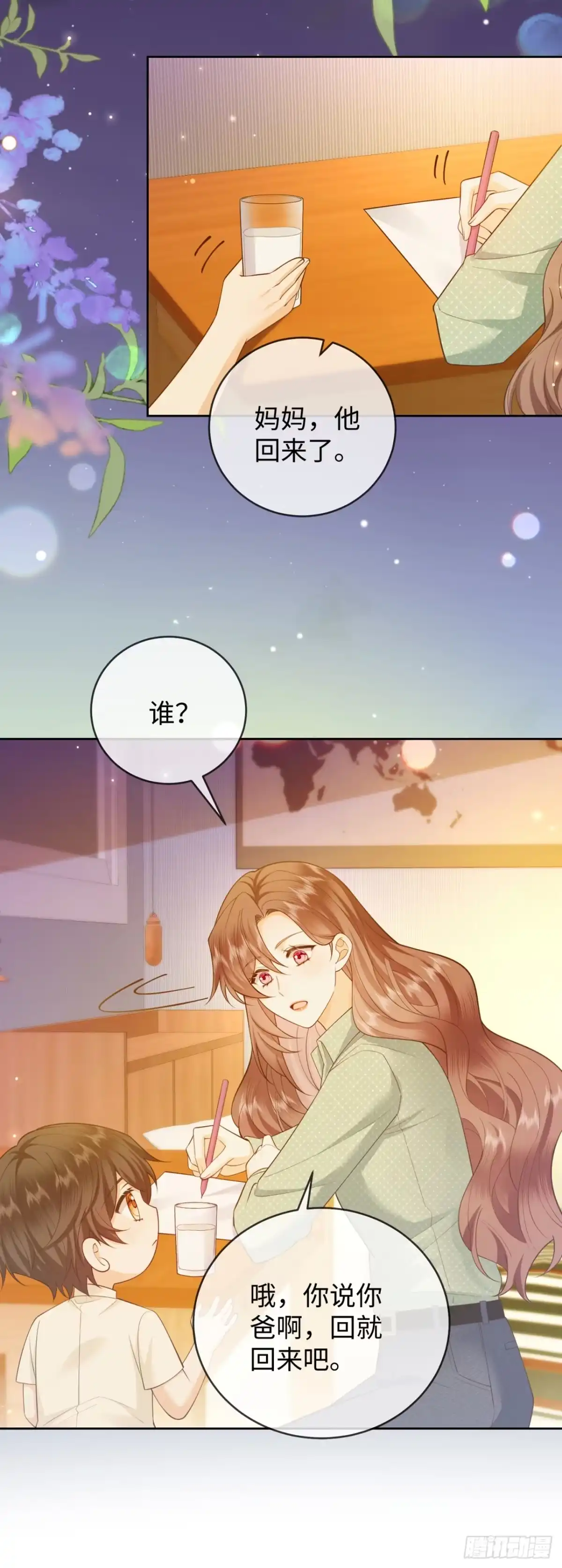 恶毒女配奋斗成赢家 第13话 第31页