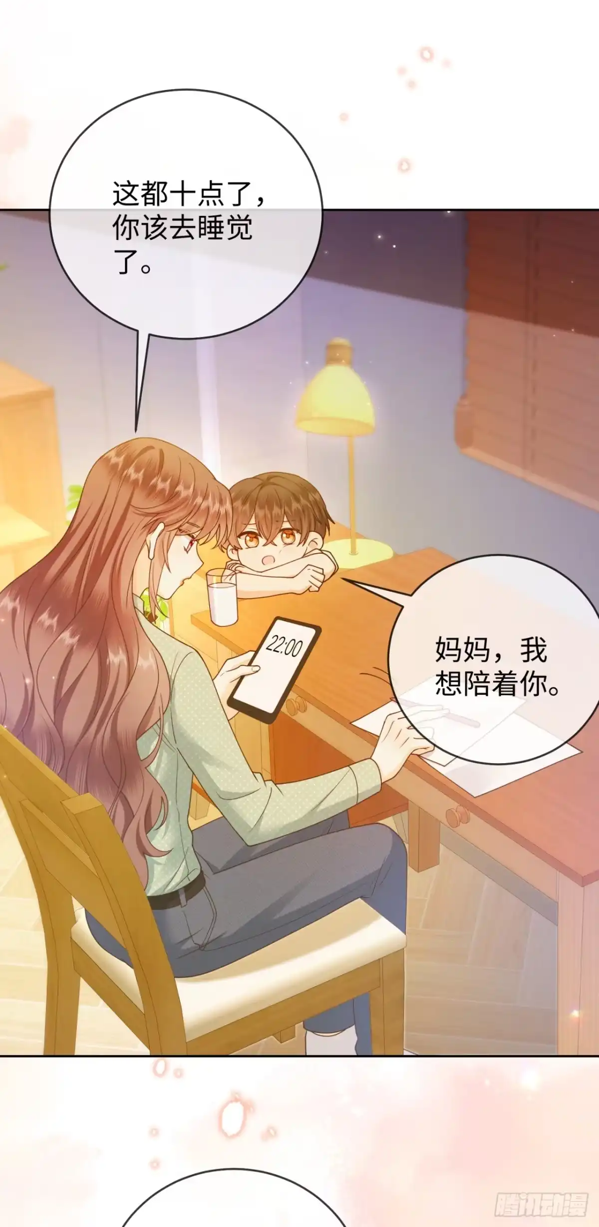 恶毒女配奋斗成赢家 第13话 第32页