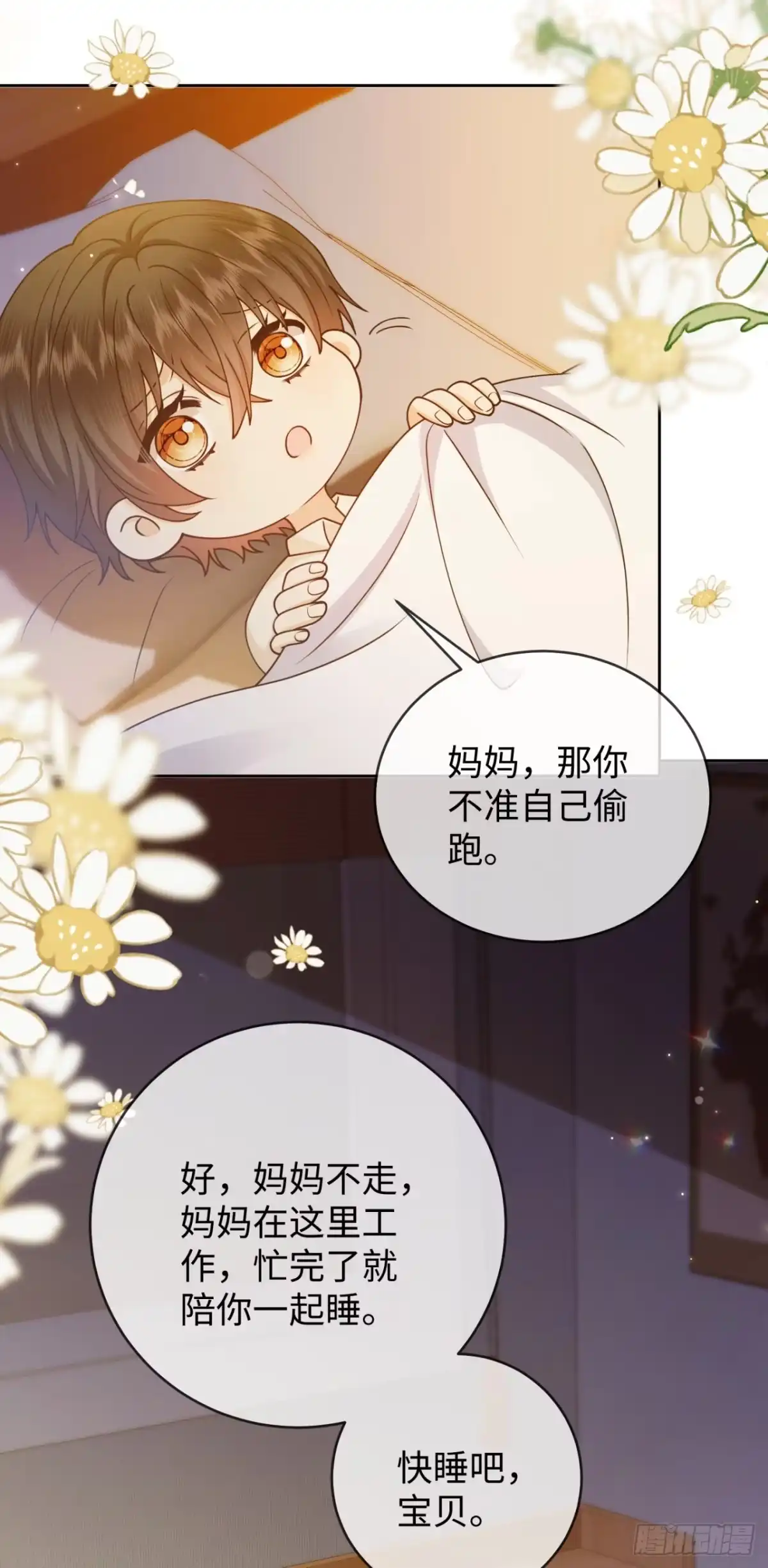 恶毒女配奋斗成赢家 第13话 第35页