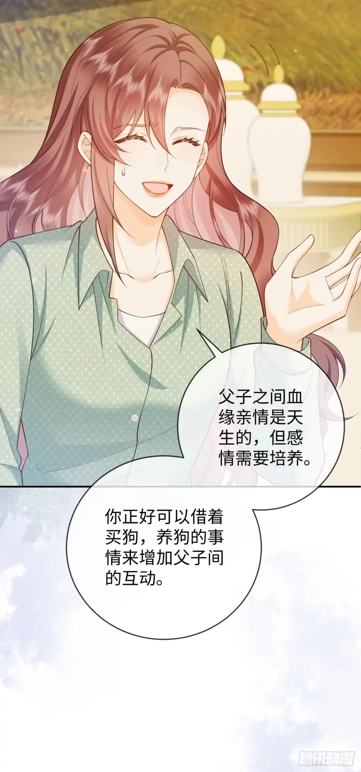 恶毒女配奋斗成赢家 第14话 第19页