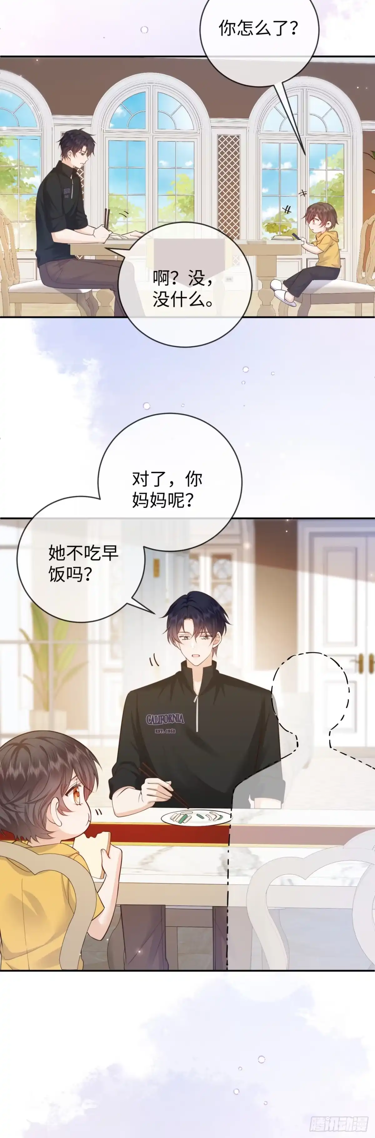 恶毒女配奋斗成赢家 第14话 第29页