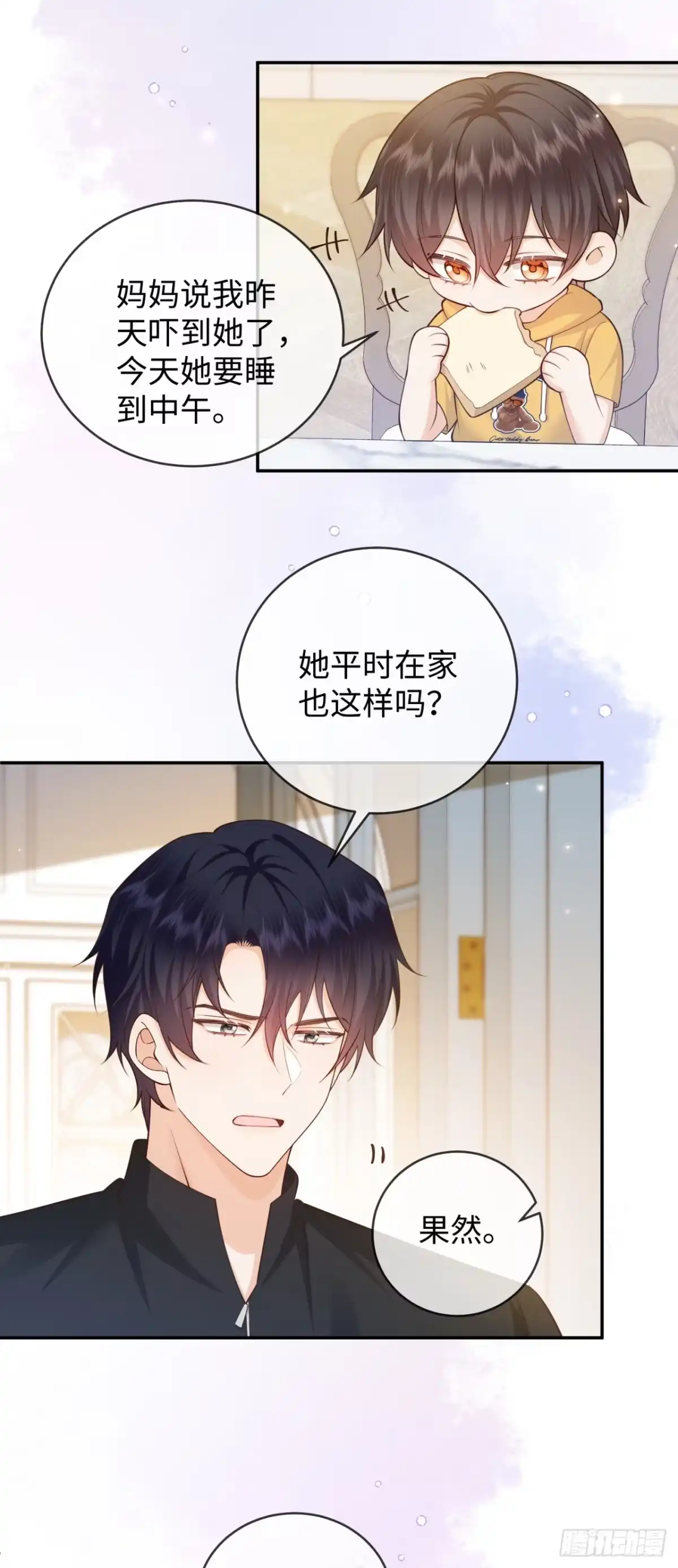 恶毒女配奋斗成赢家 第14话 第30页