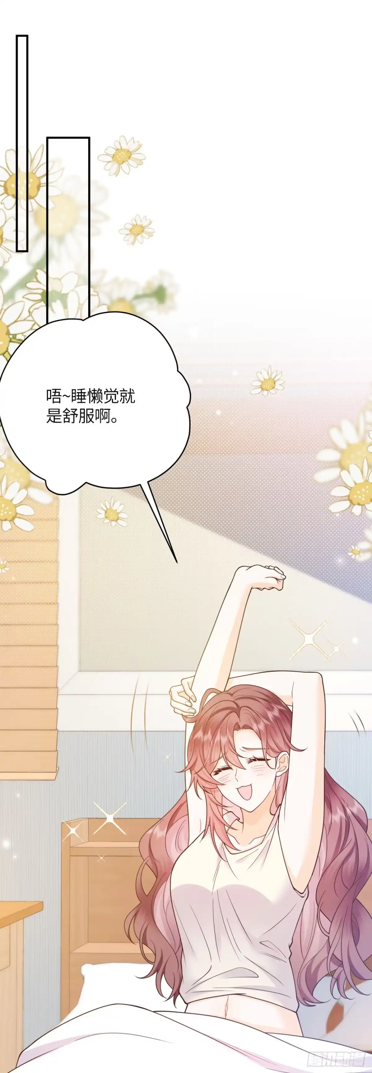 恶毒女配奋斗成赢家 第15话 第1页