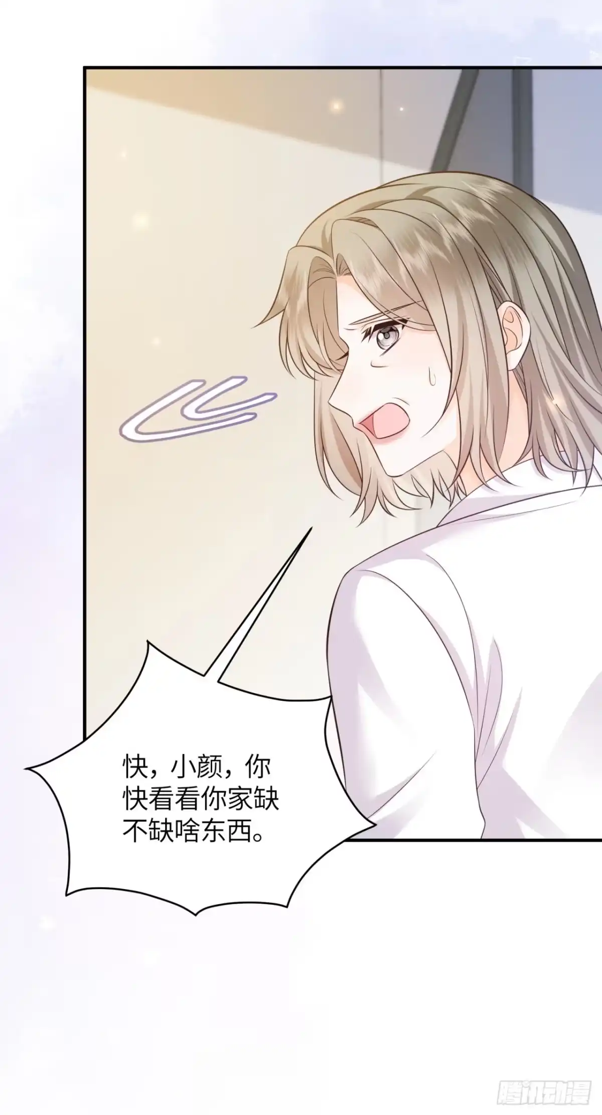 恶毒女配奋斗成赢家 第15话 第19页