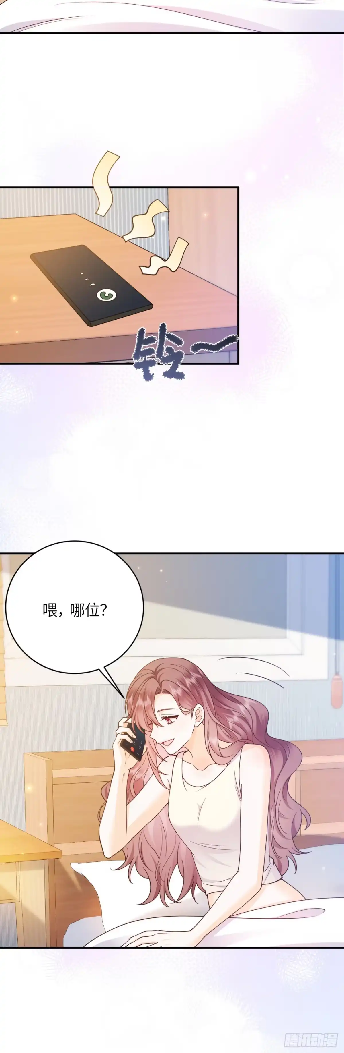 恶毒女配奋斗成赢家 第15话 第2页