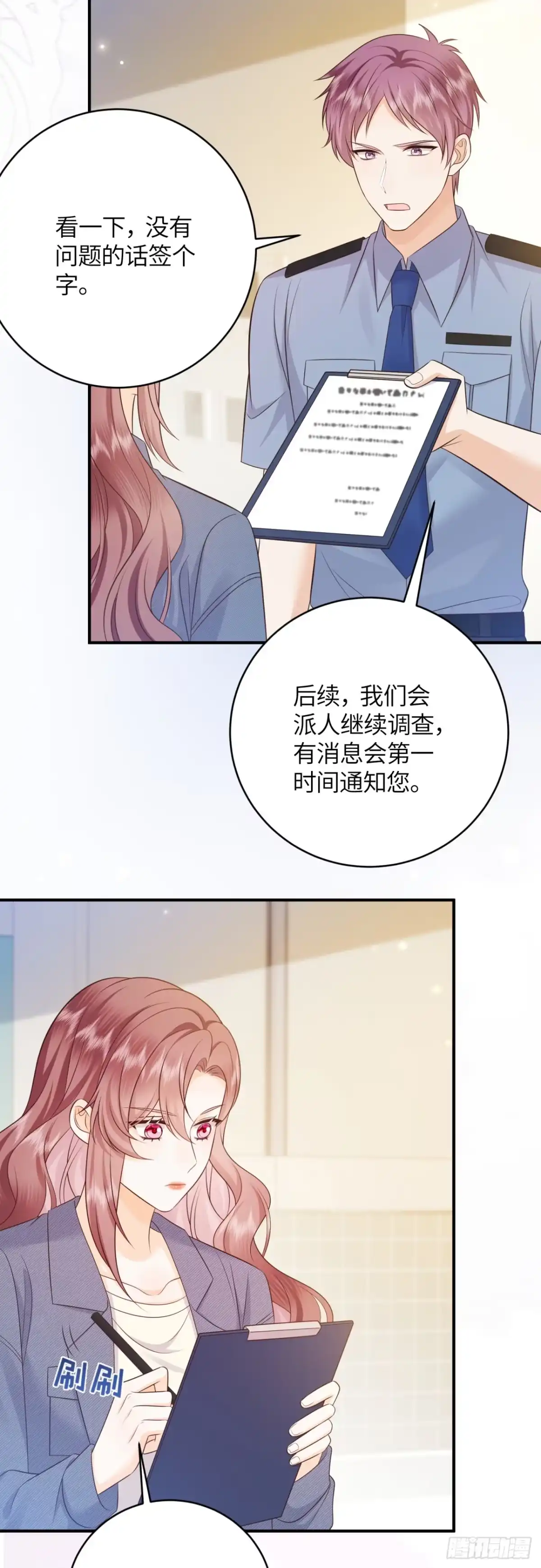 恶毒女配奋斗成赢家 第15话 第26页