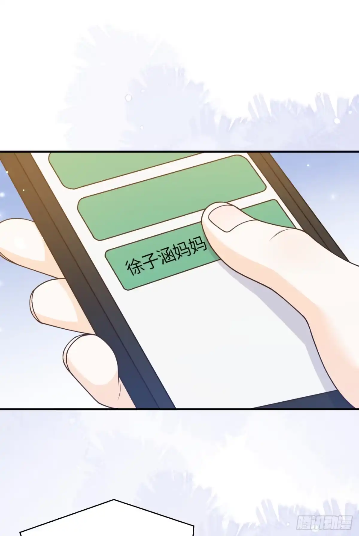 恶毒女配奋斗成赢家 第15话 第36页