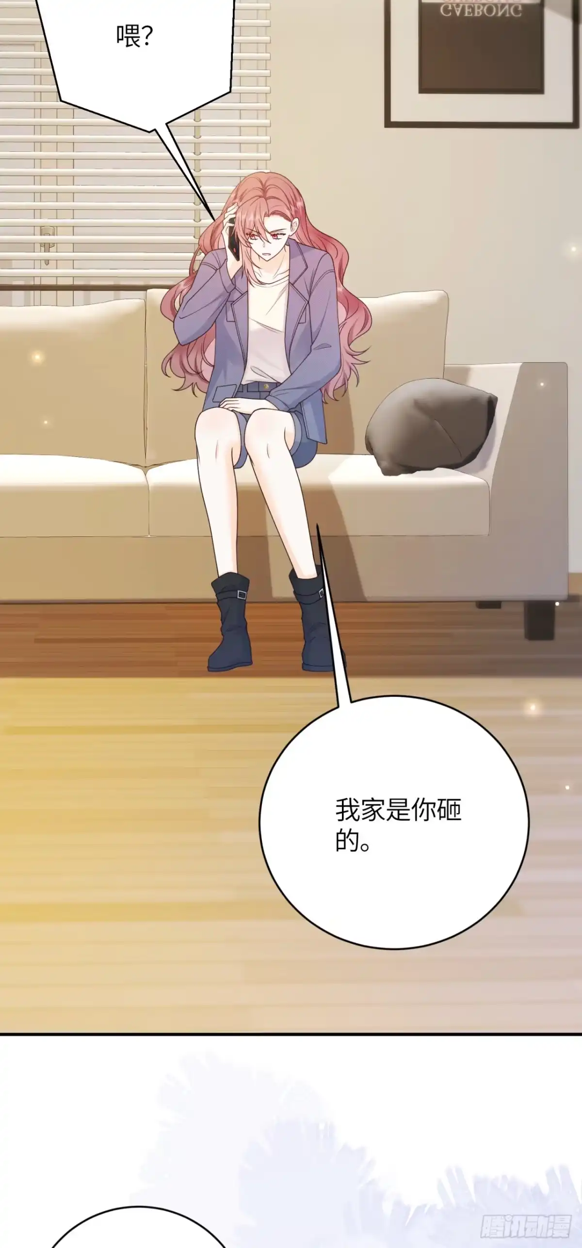 恶毒女配奋斗成赢家 第15话 第38页