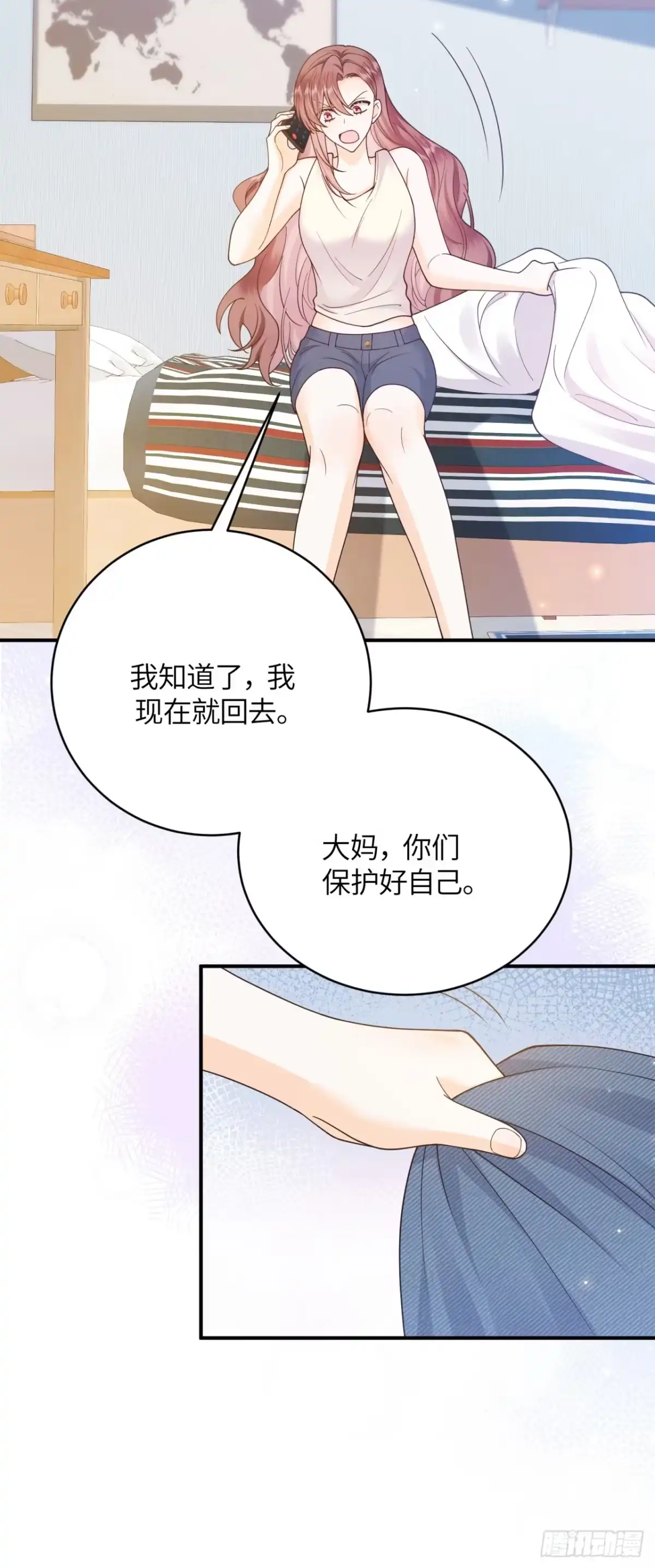 恶毒女配奋斗成赢家 第15话 第4页